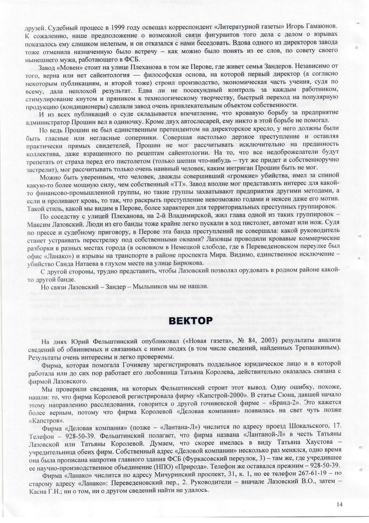 Scan page 4
