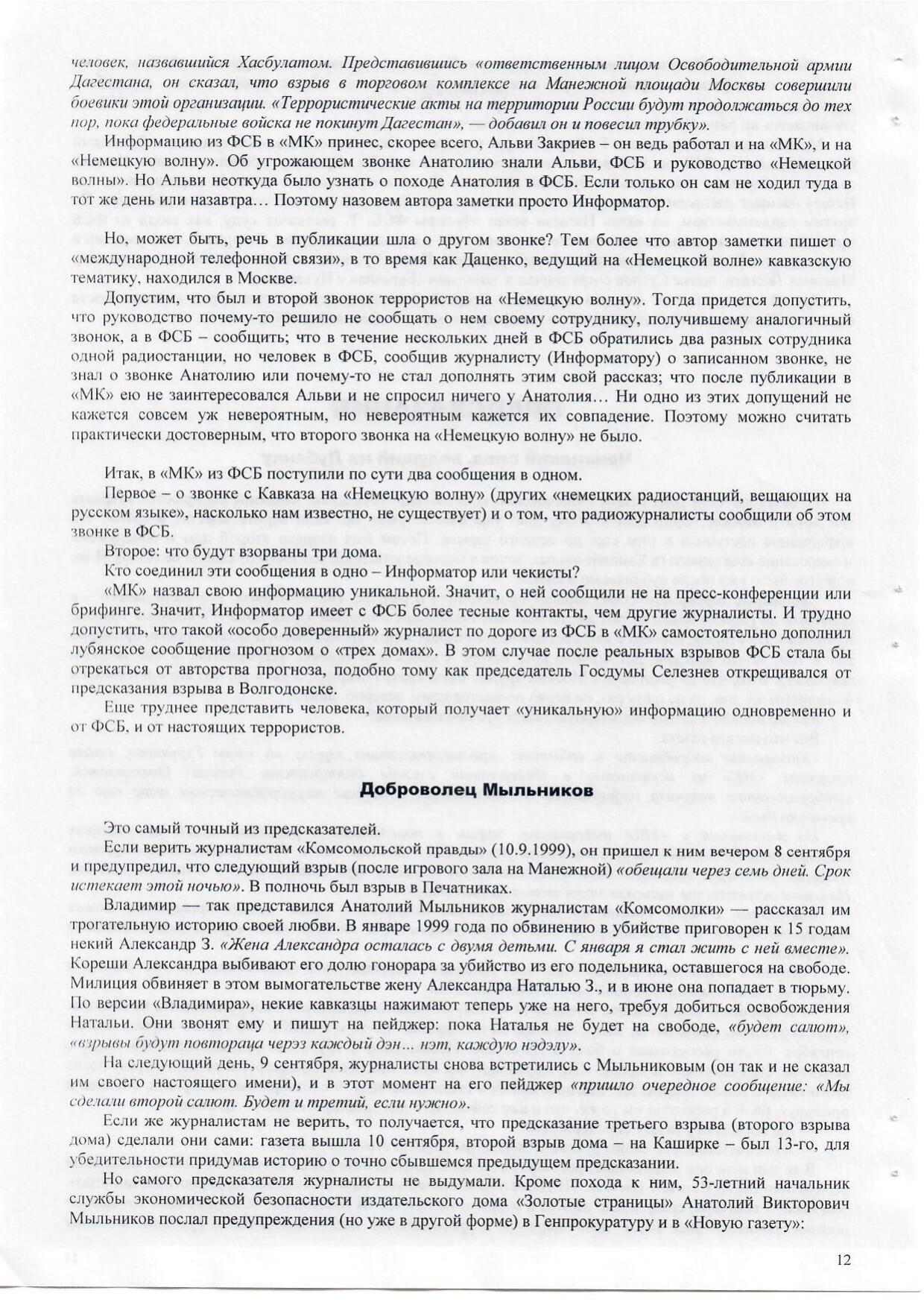 Scan page 5