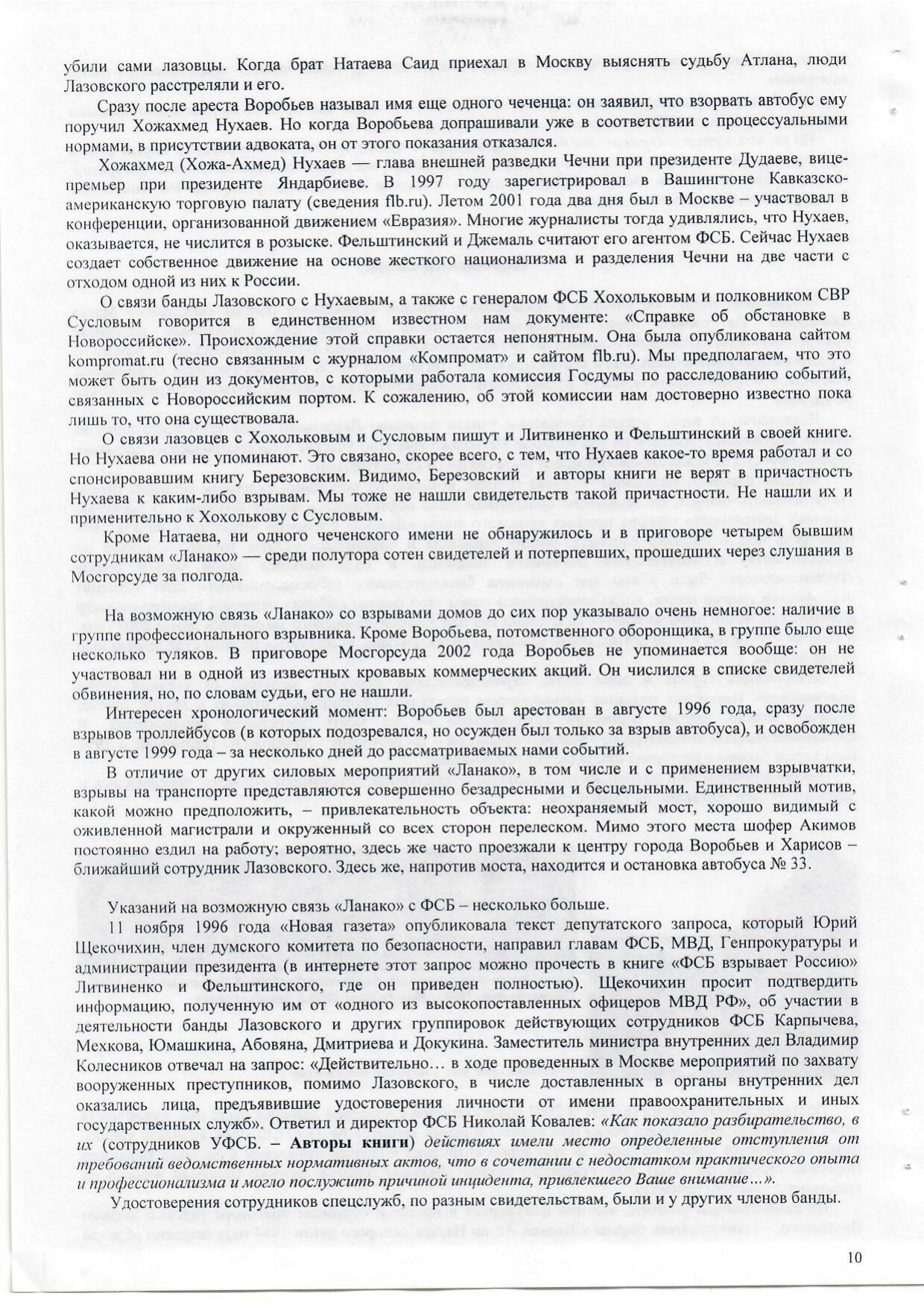 Scan page 6