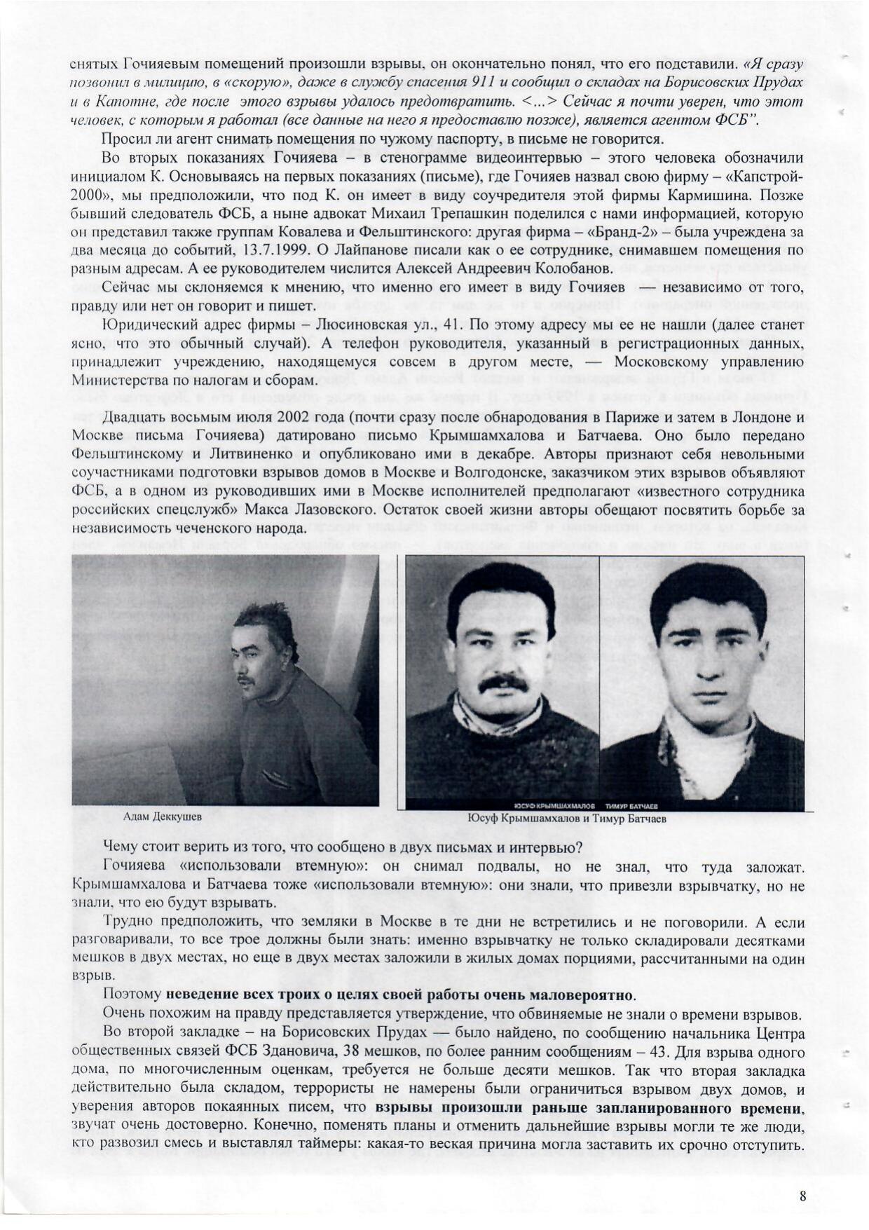 Scan page 7