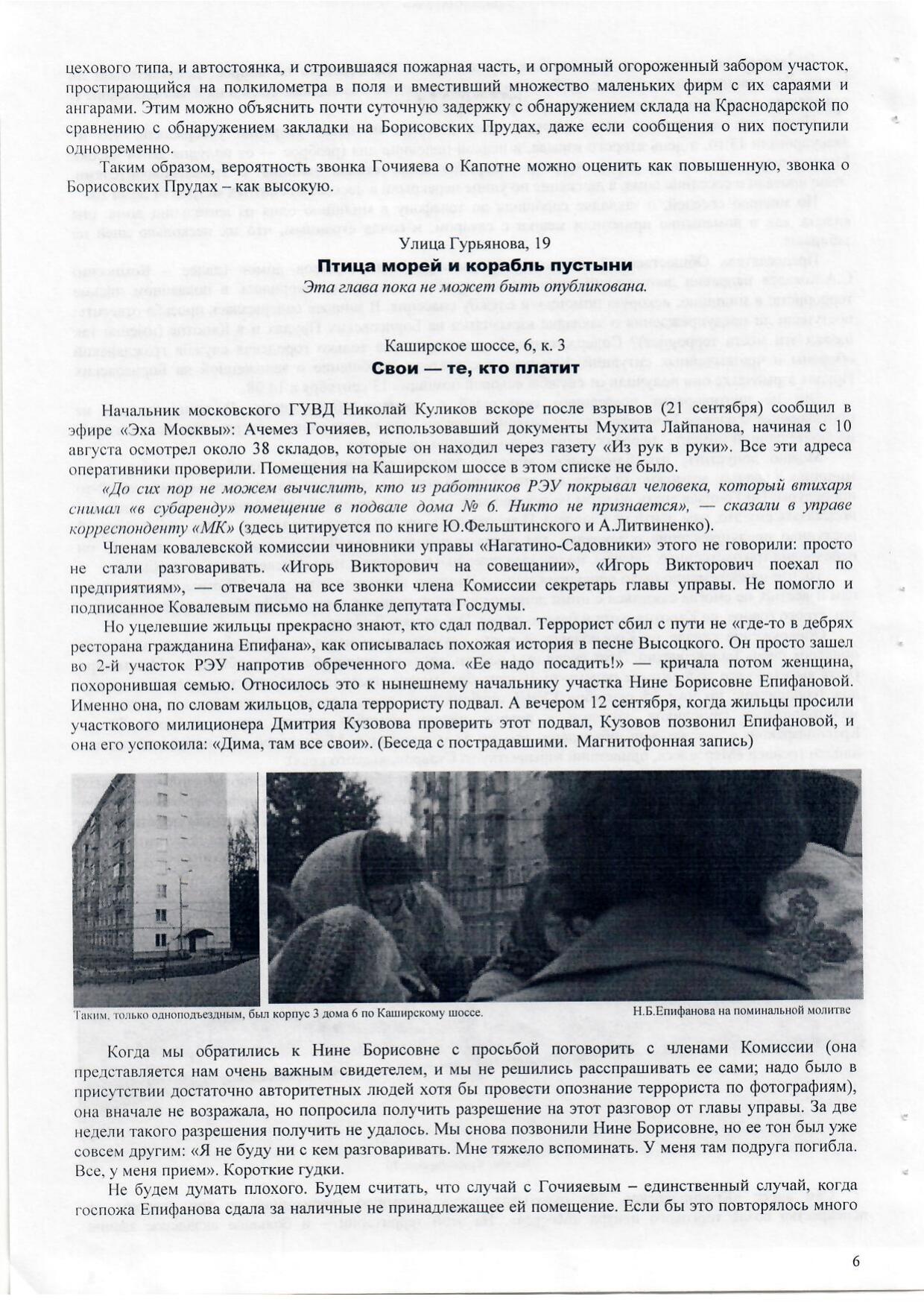 Scan page 8