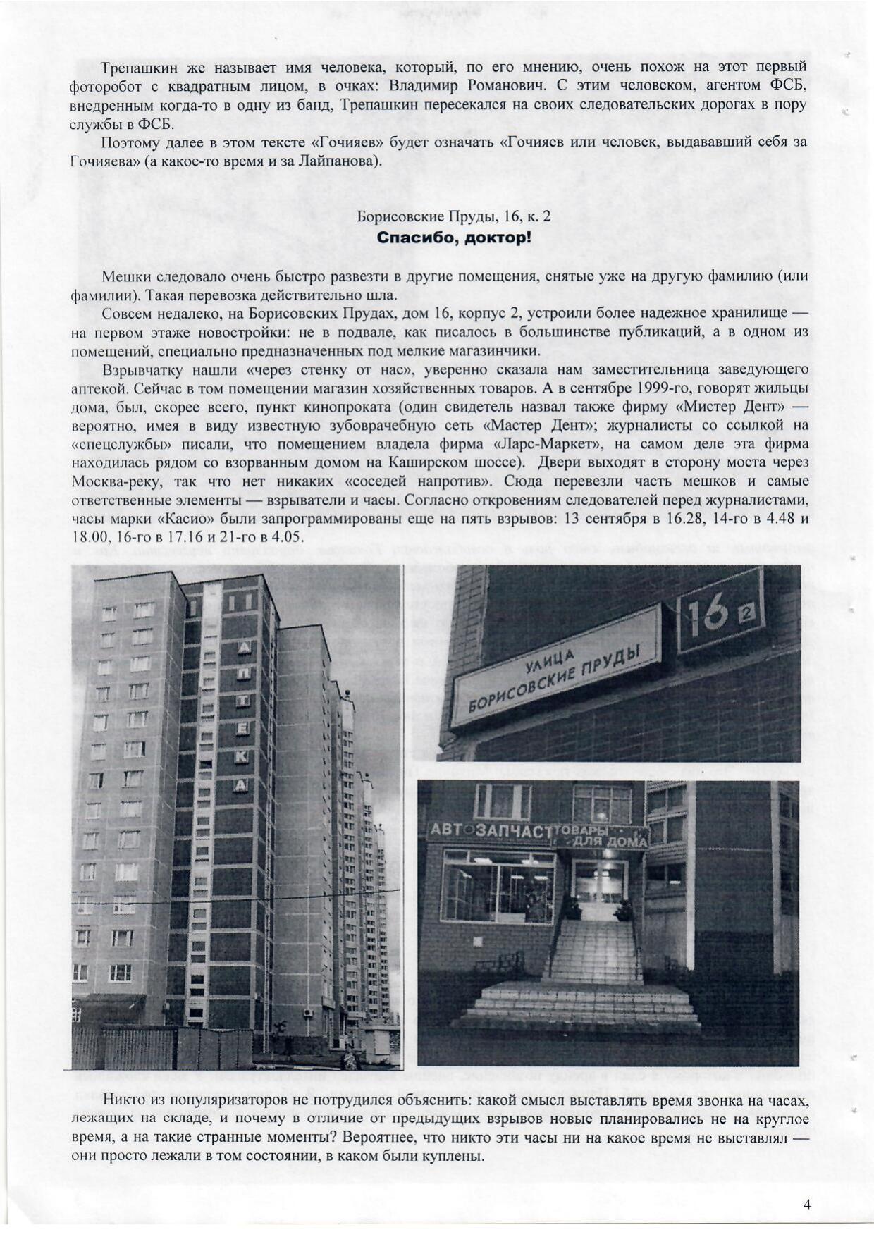Scan page 9