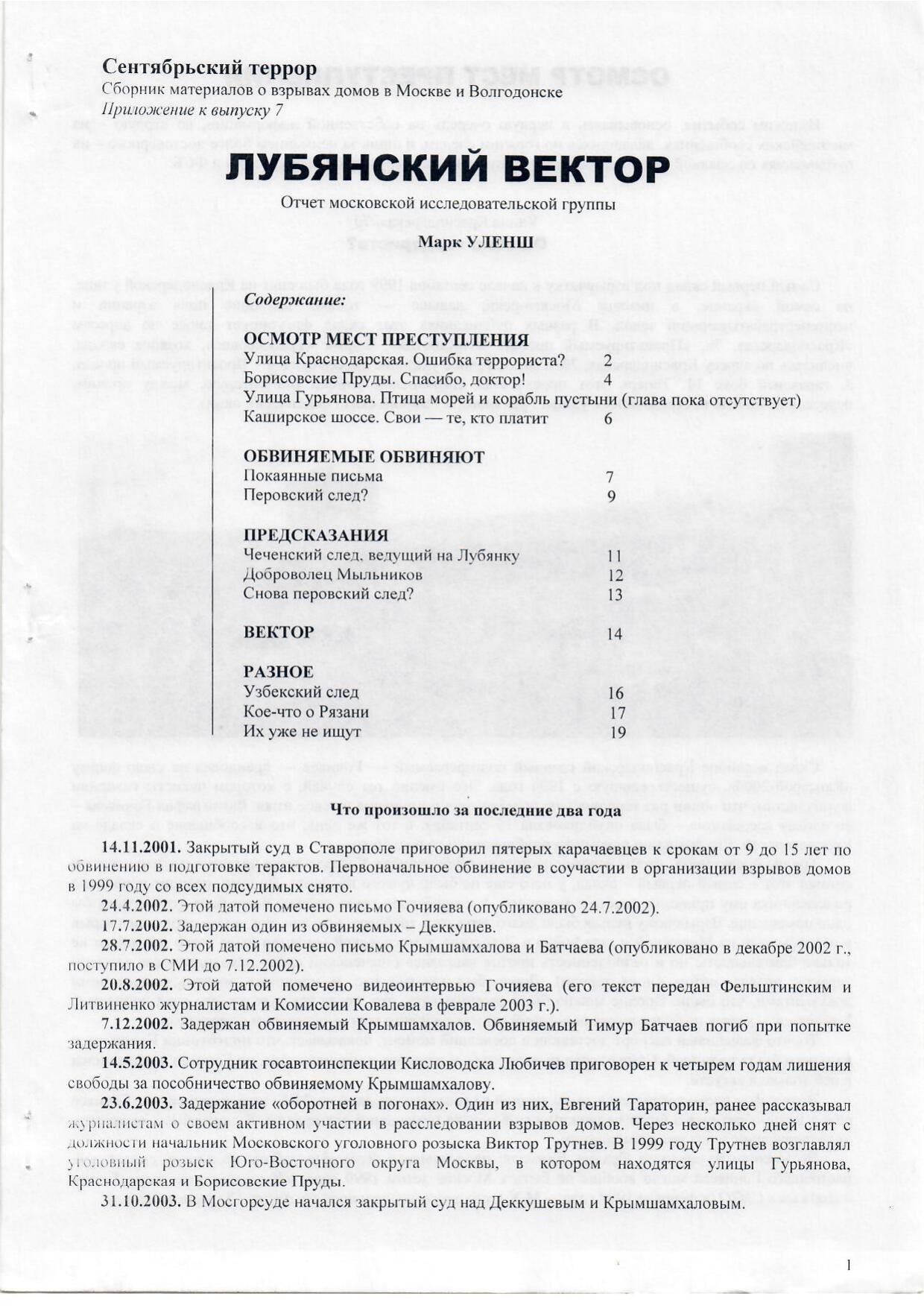 Scan page 1