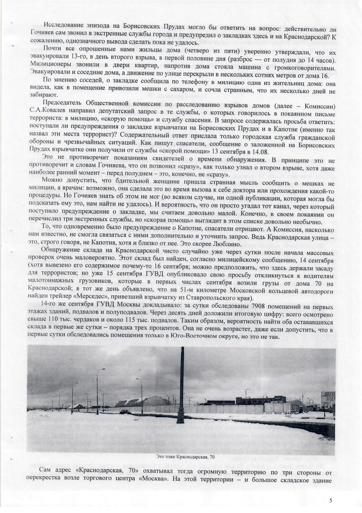 Scan page 3