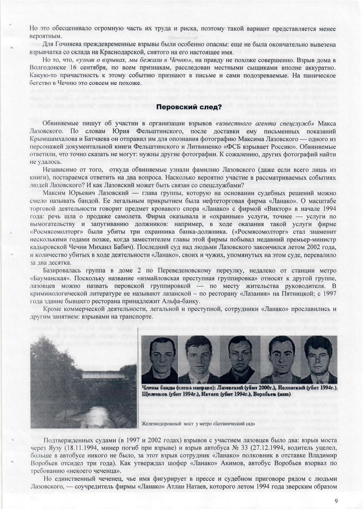Scan page 5