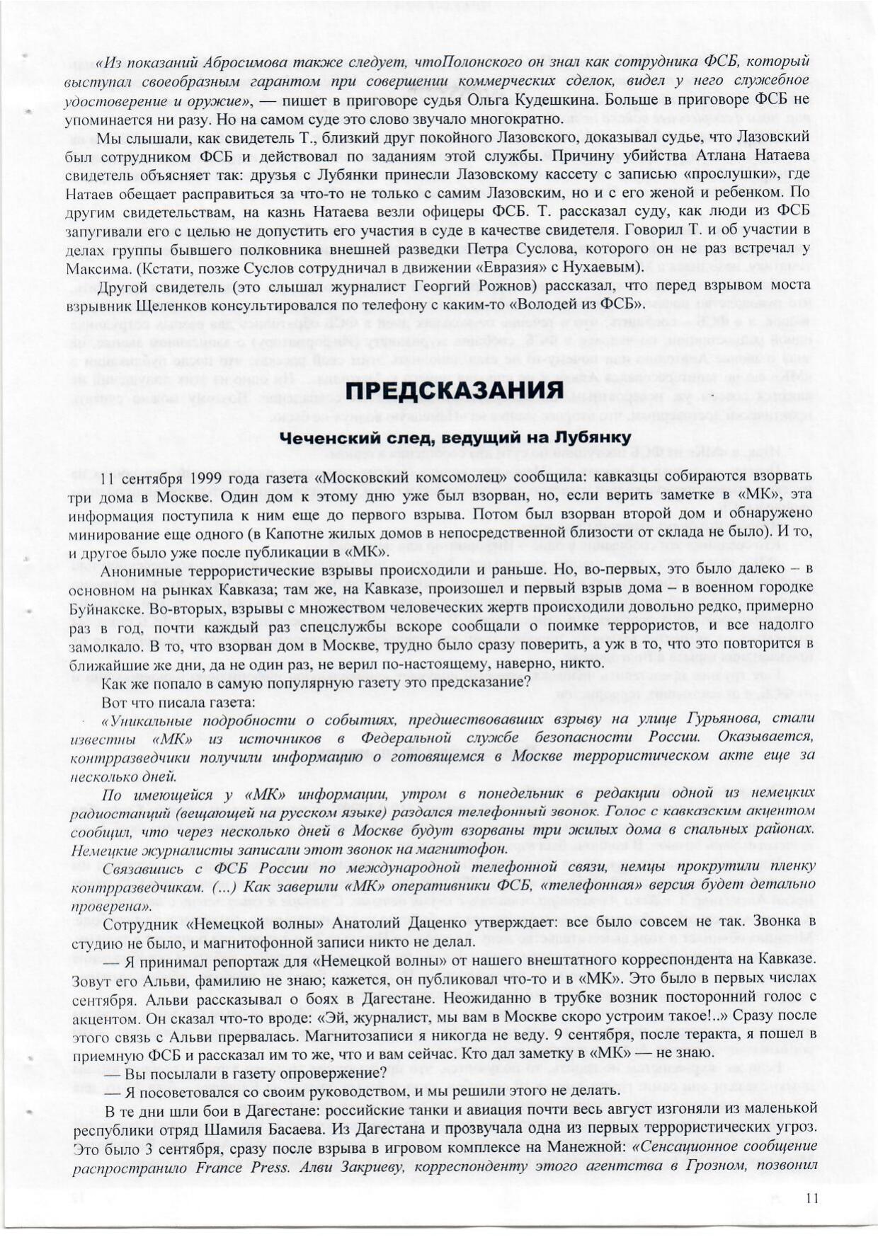 Scan page 6
