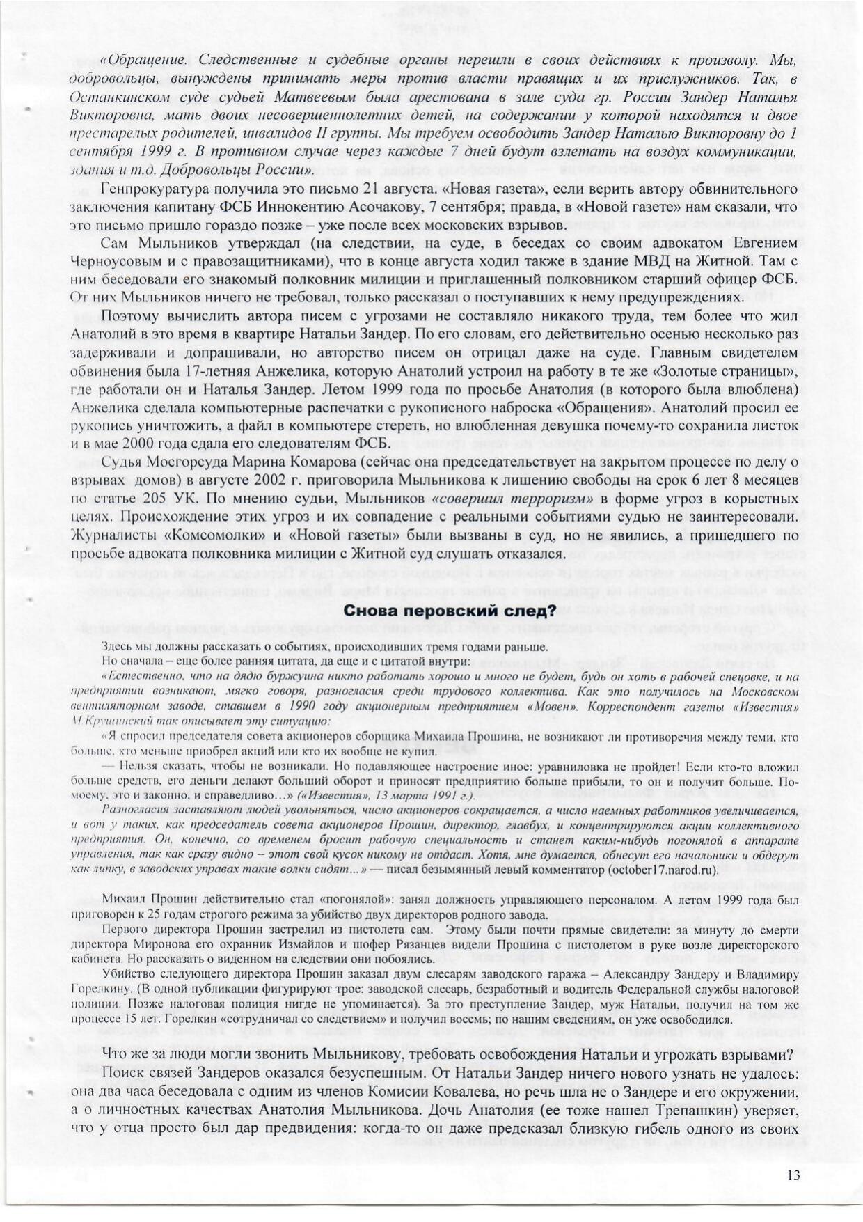 Scan page 7