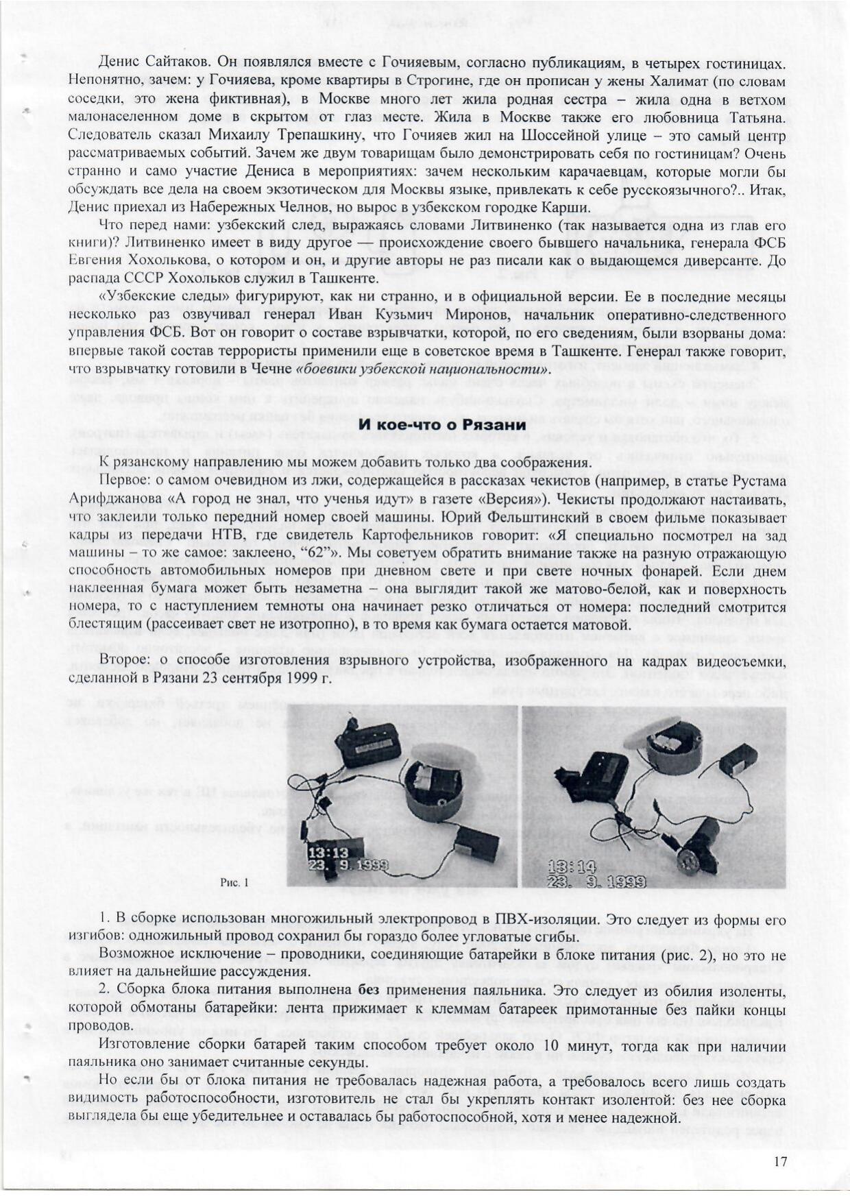 Scan page 9