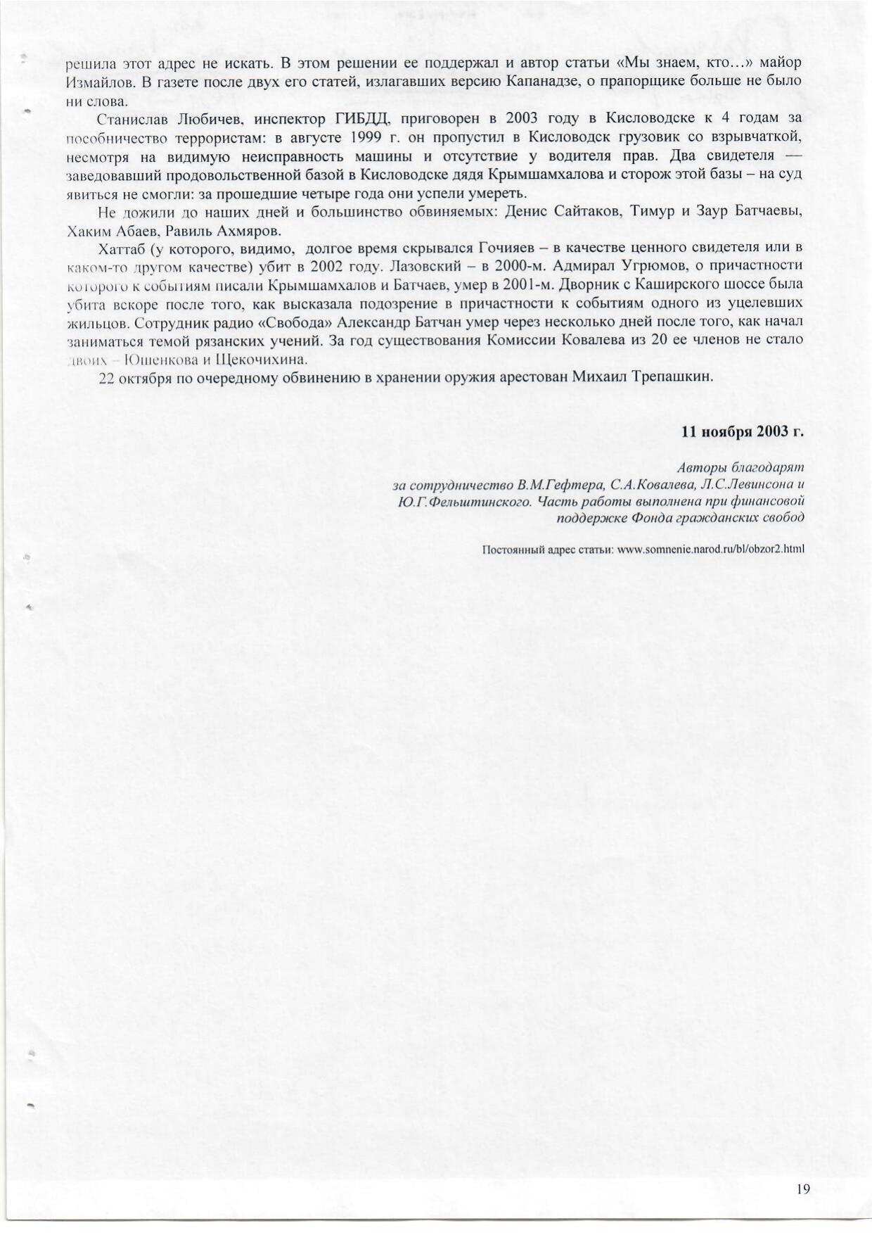 Scan page 10