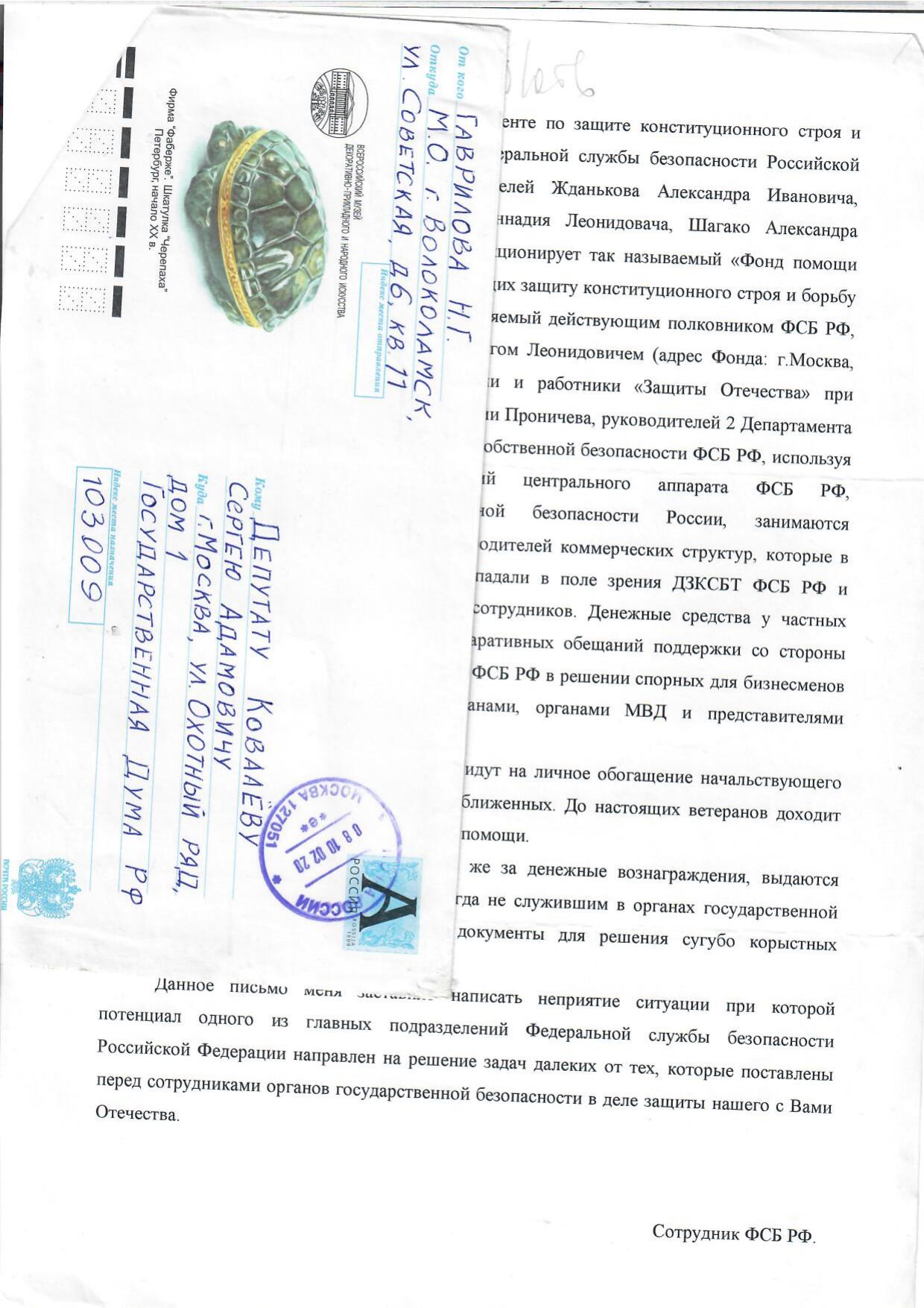 Scan page 2