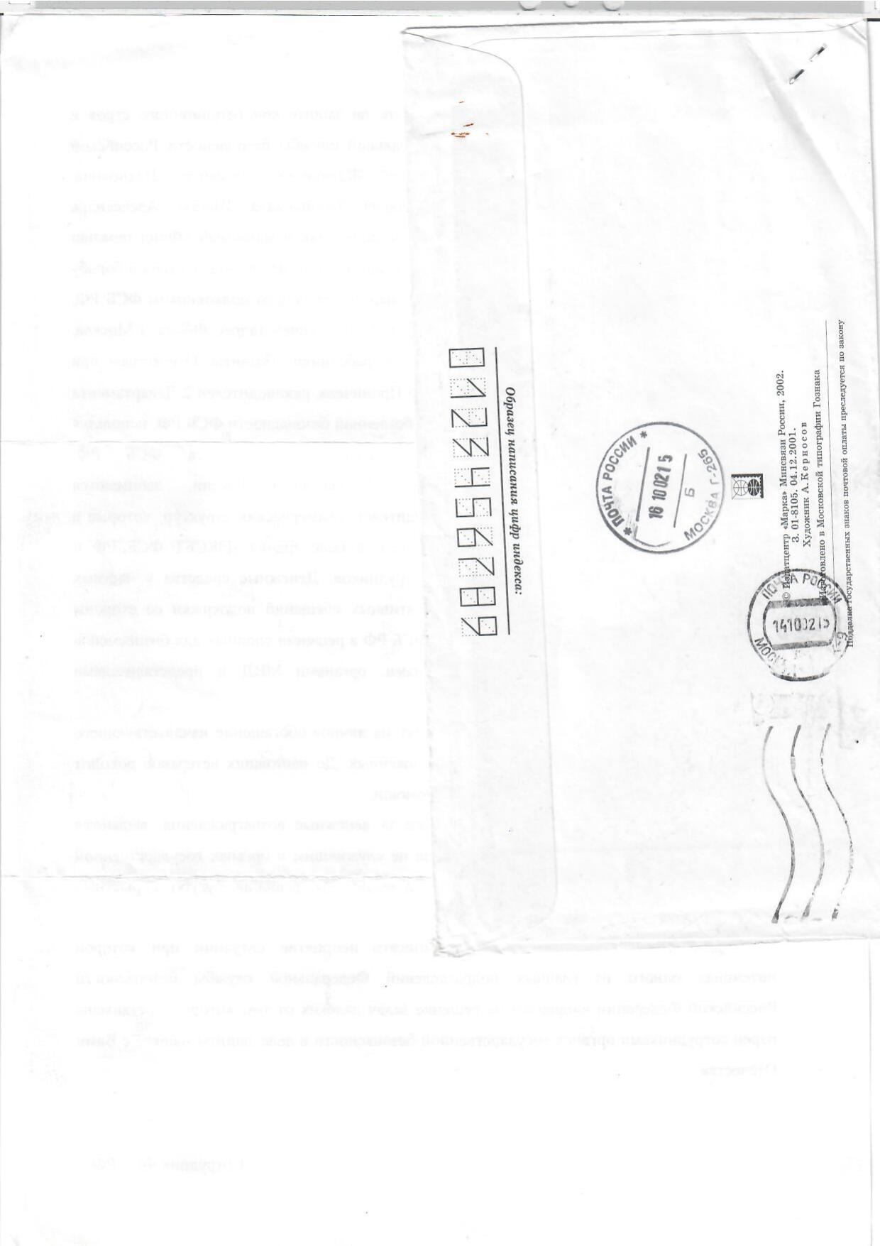Scan page 3