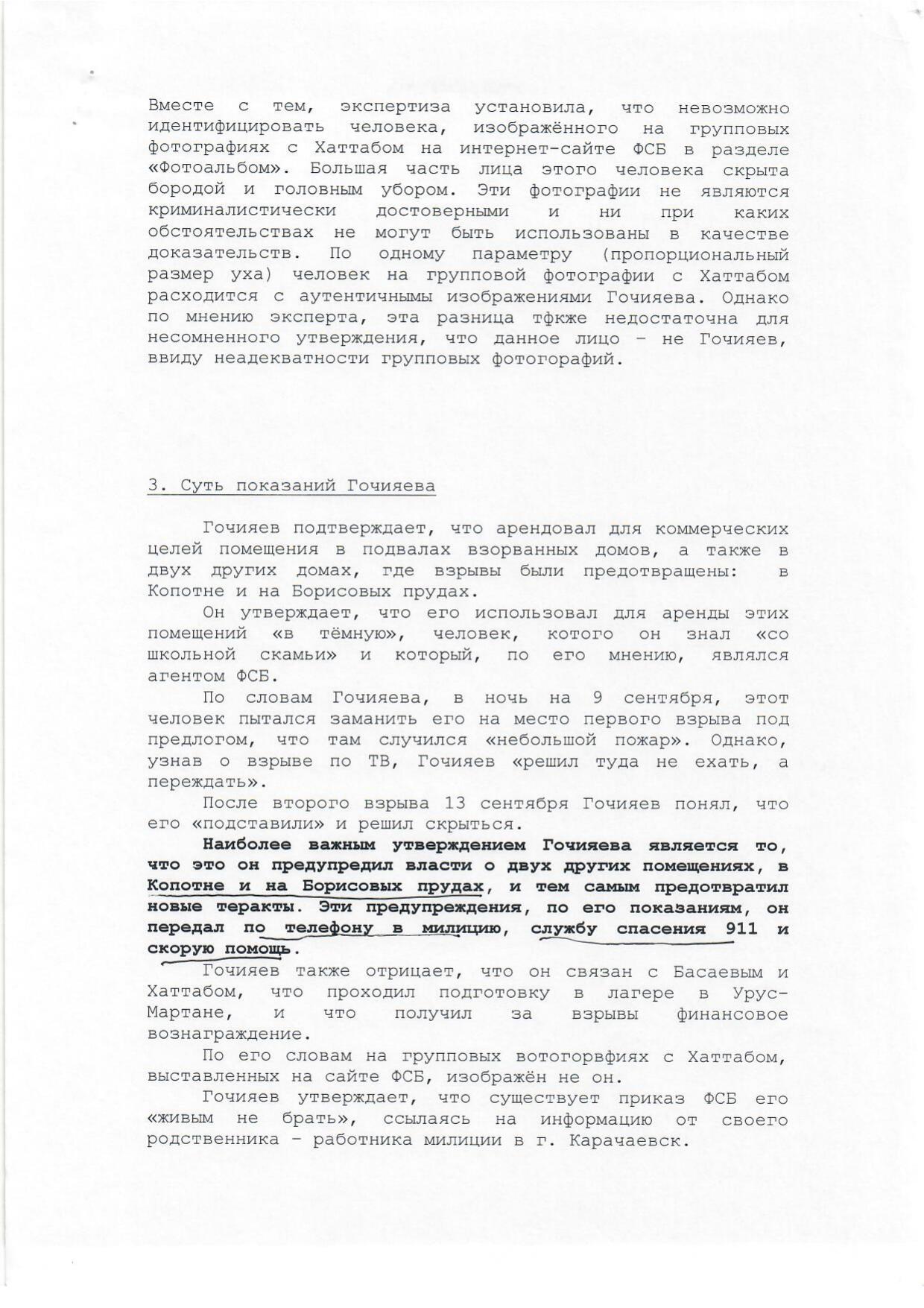 Scan page 3
