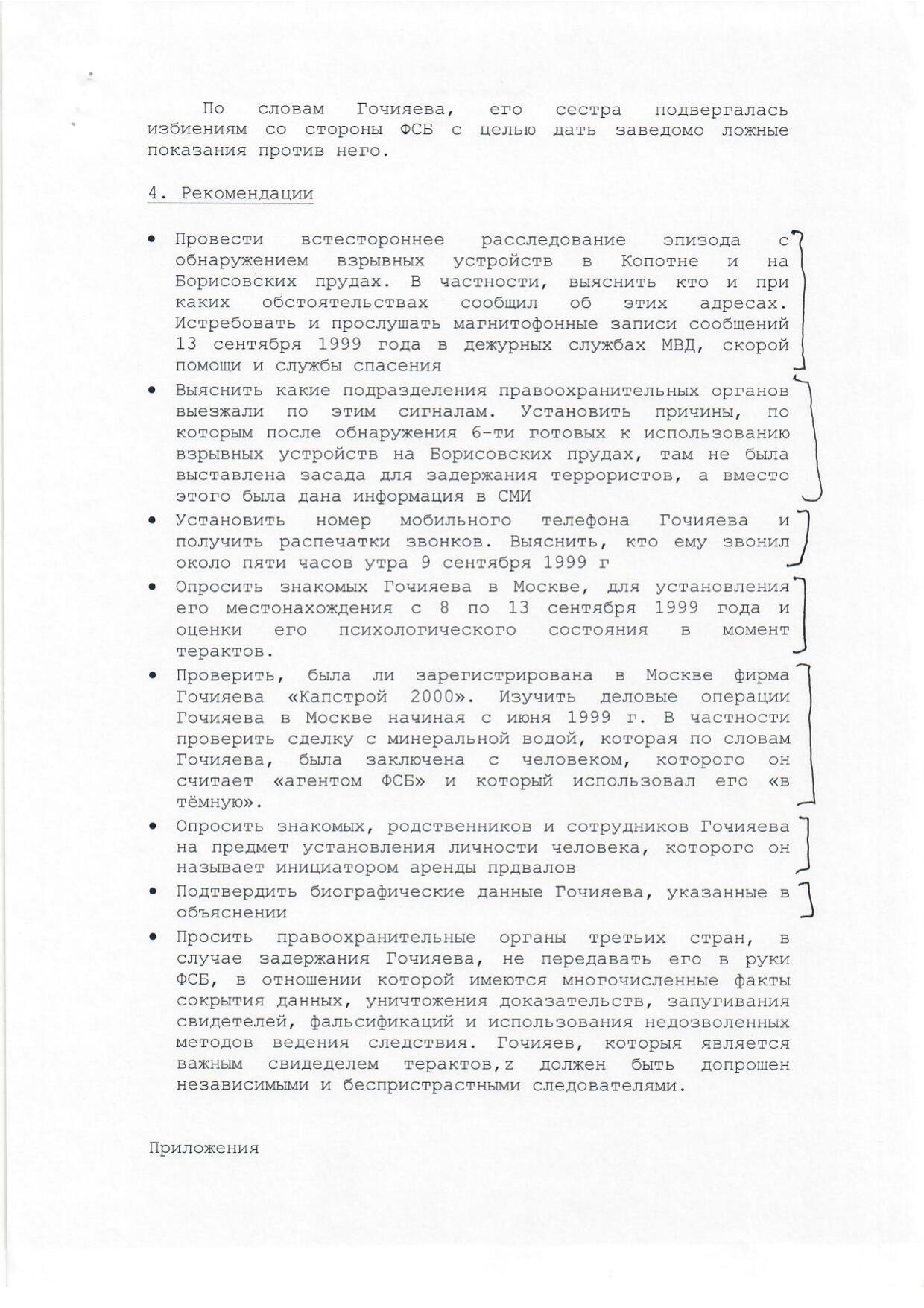Scan page 4