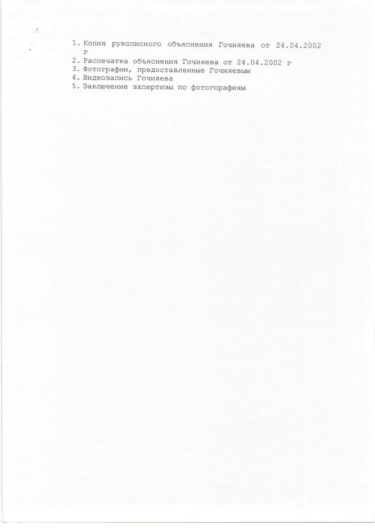 Scan page 5