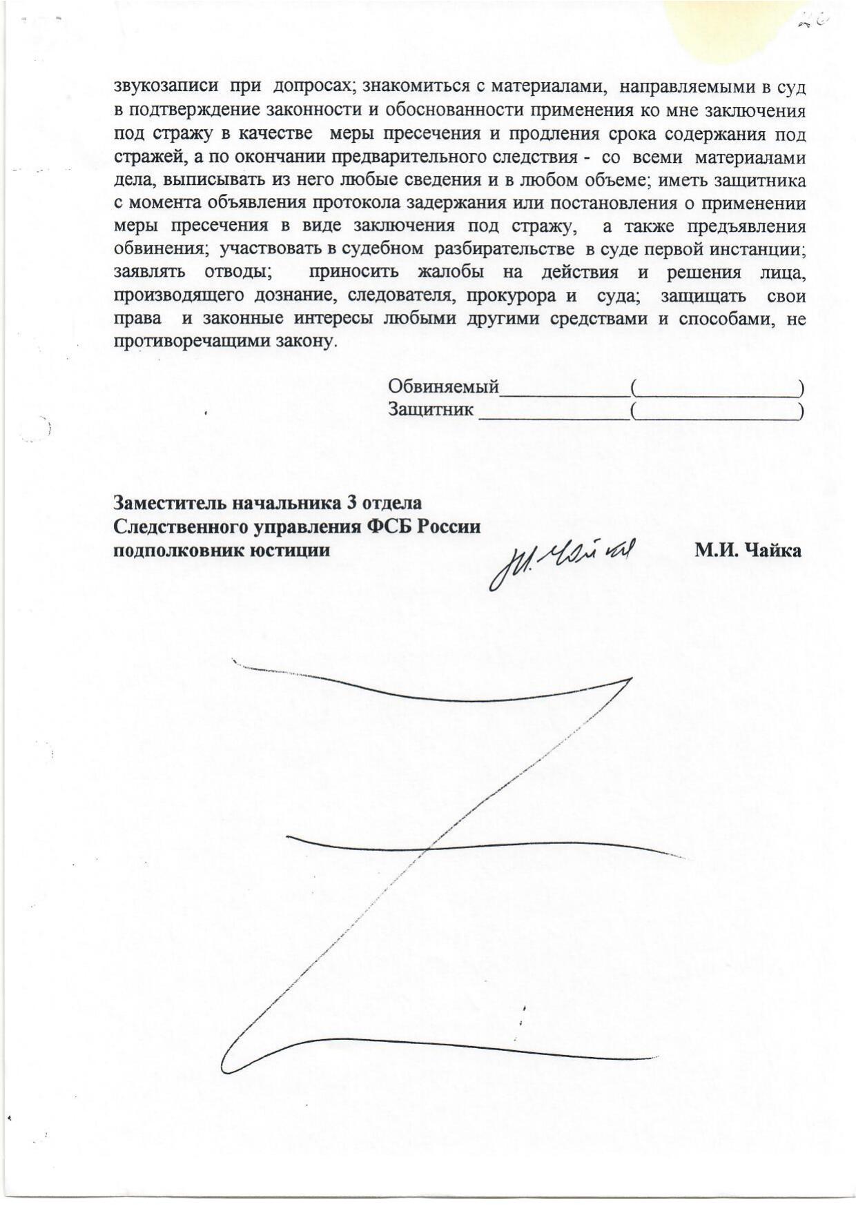 Scan page 3