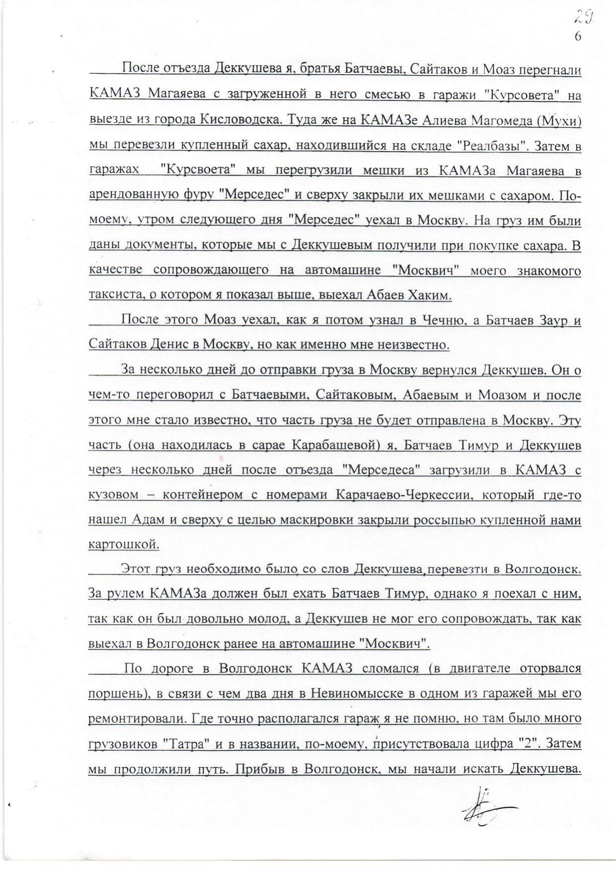 Scan page 4