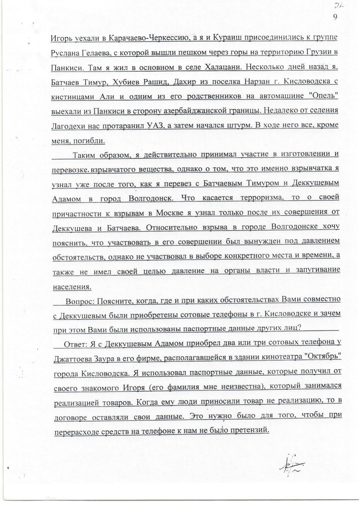 Scan page 7