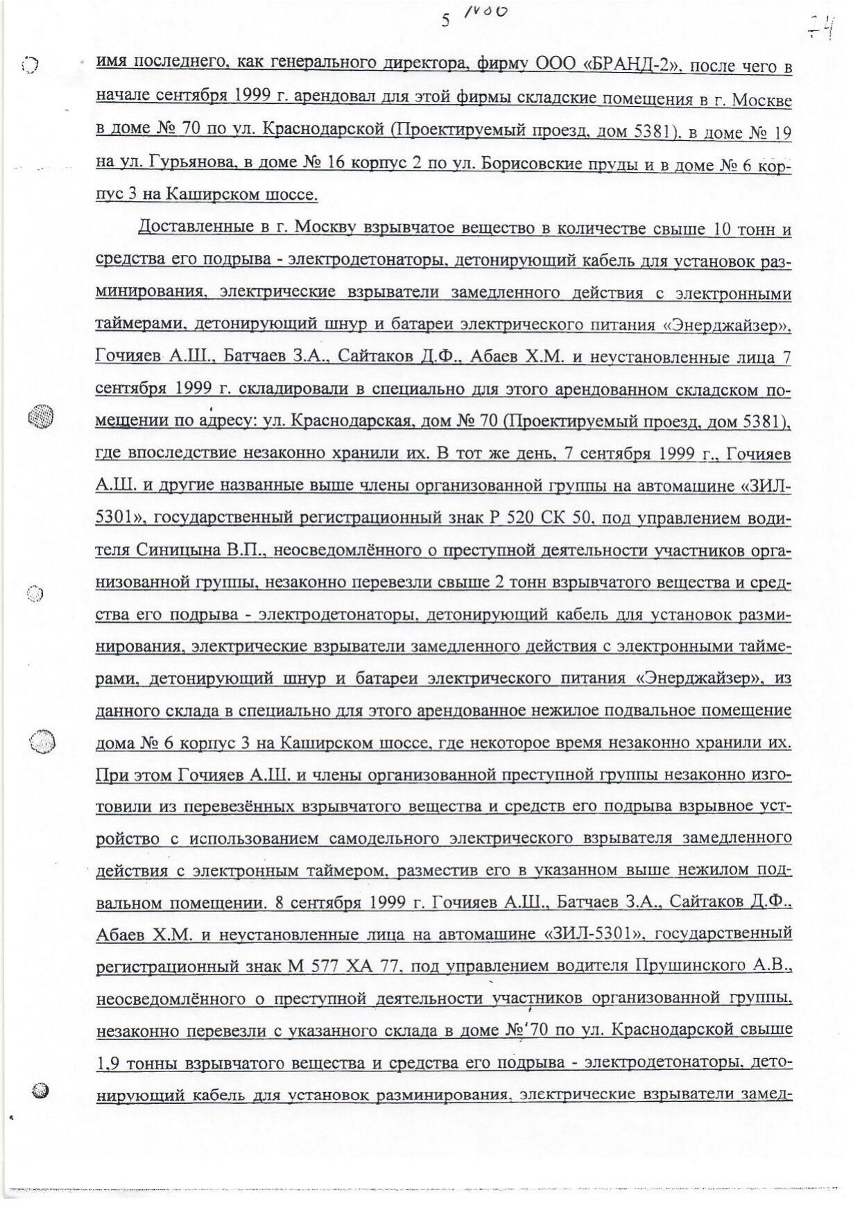 Scan page 5