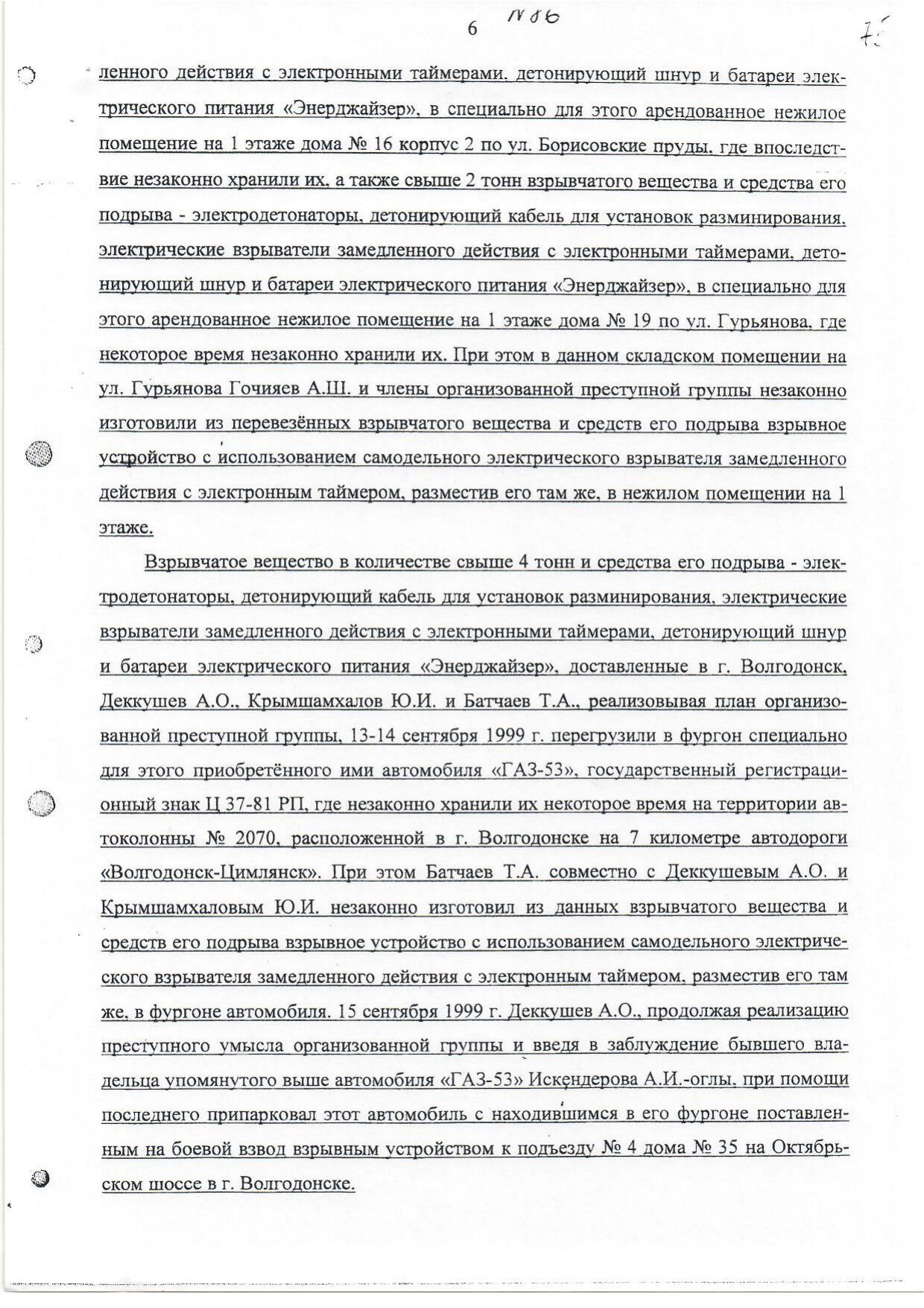 Scan page 6