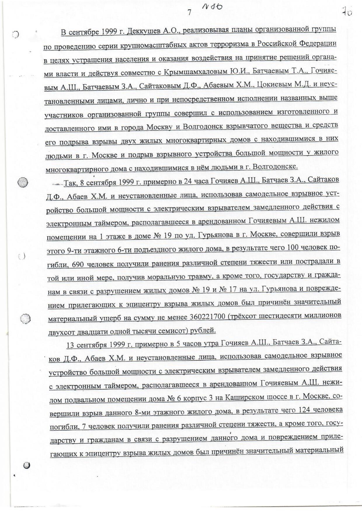 Scan page 7
