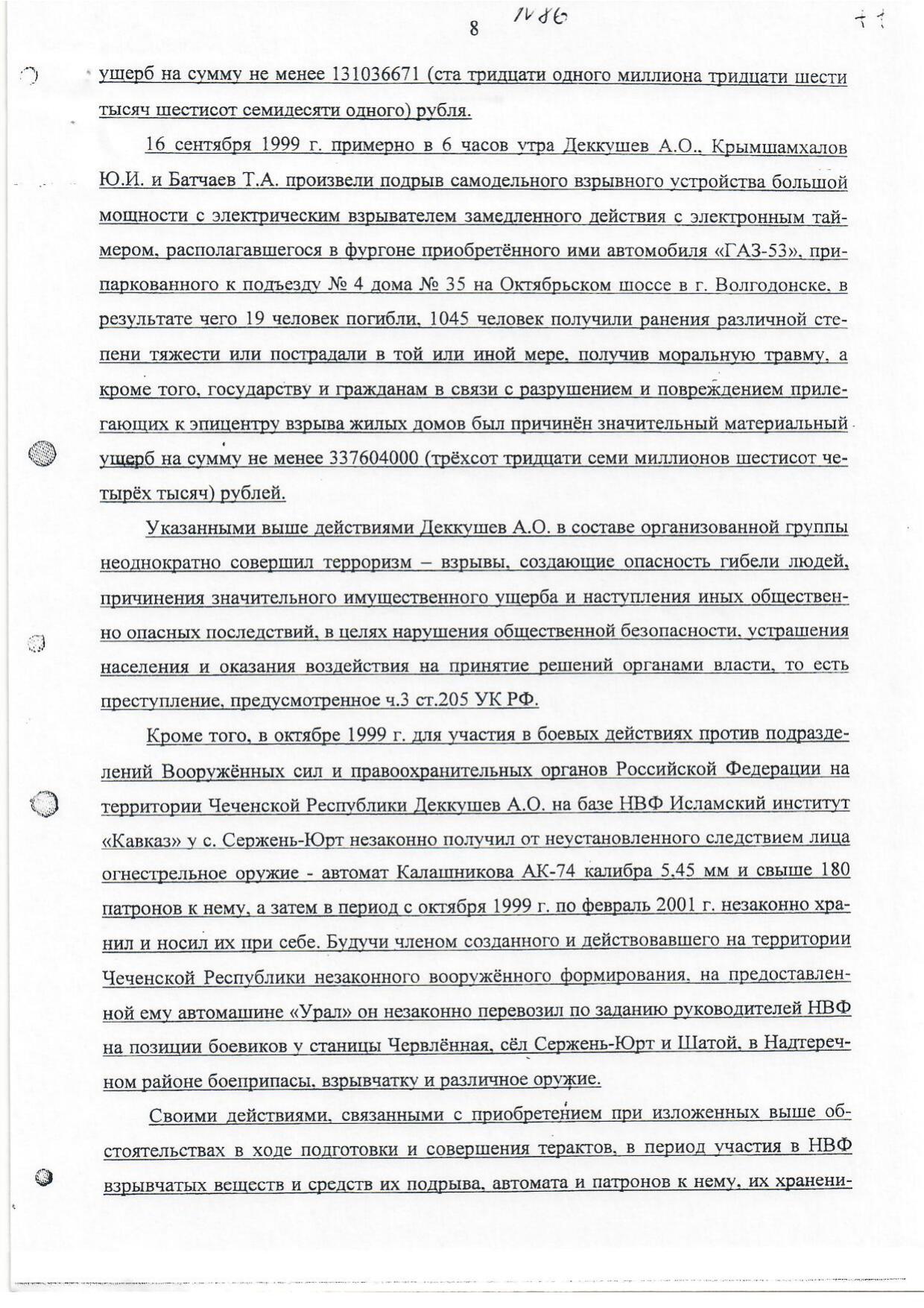 Scan page 8