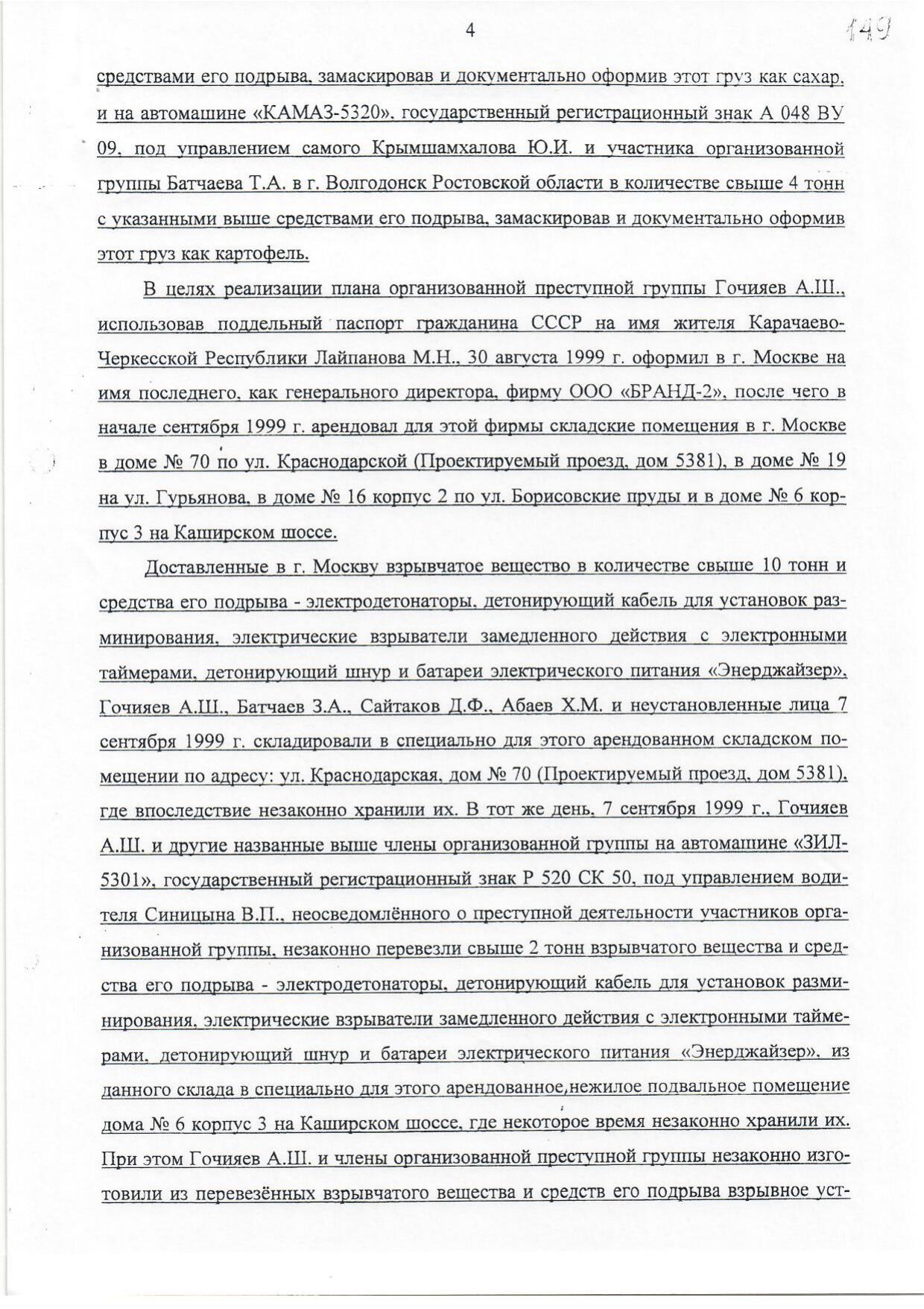 Scan page 4