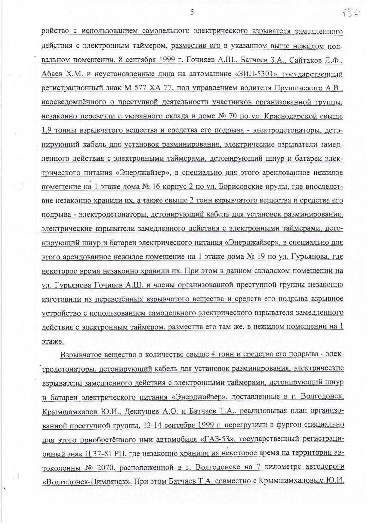 Scan page 5