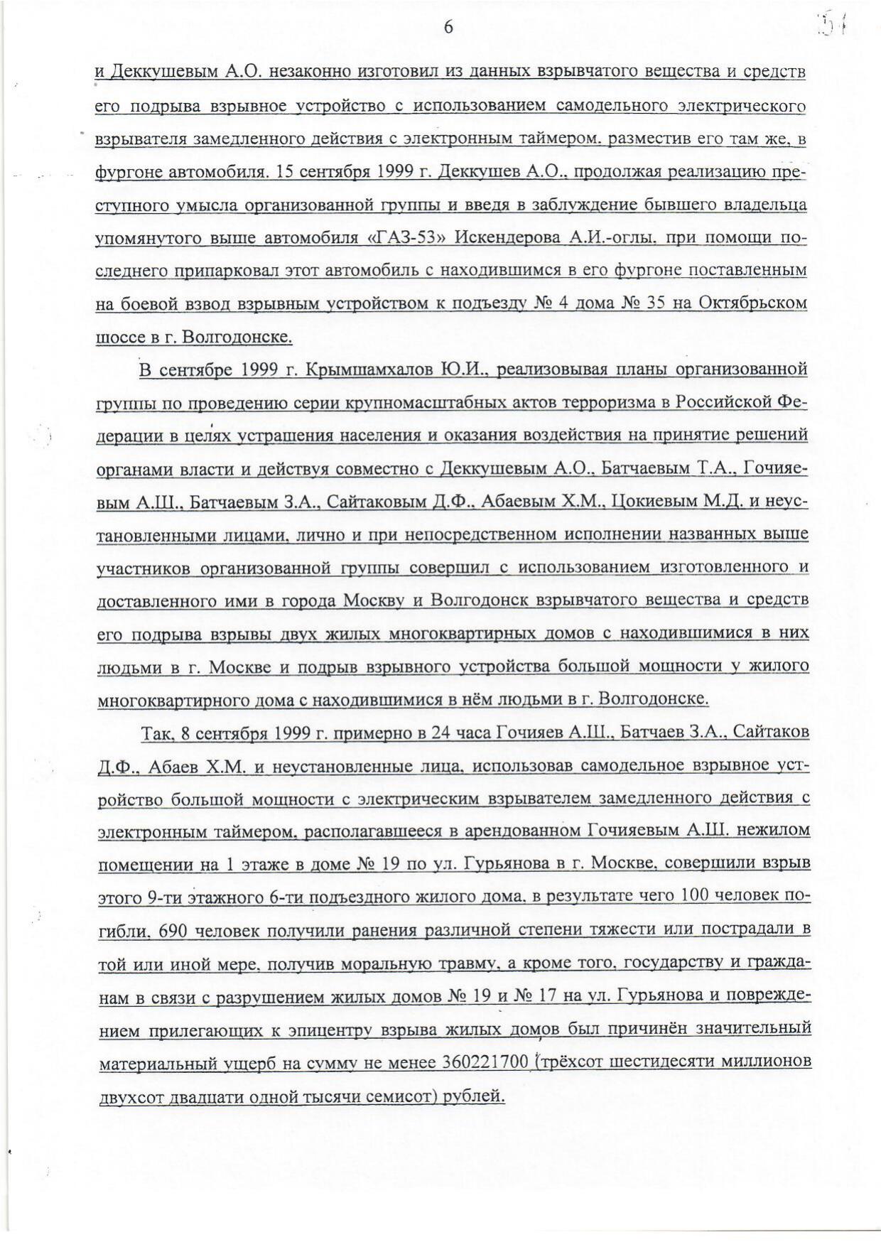 Scan page 6
