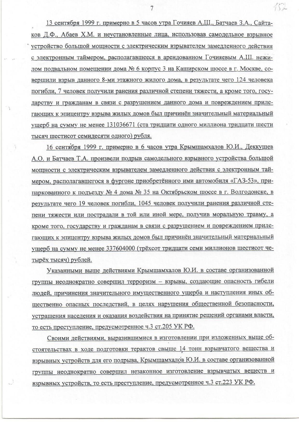 Scan page 7