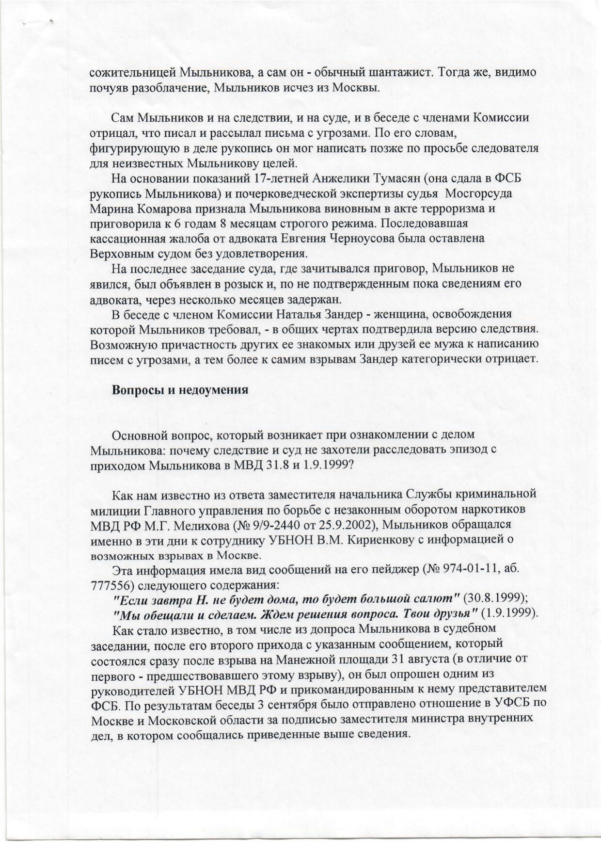 Scan page 2