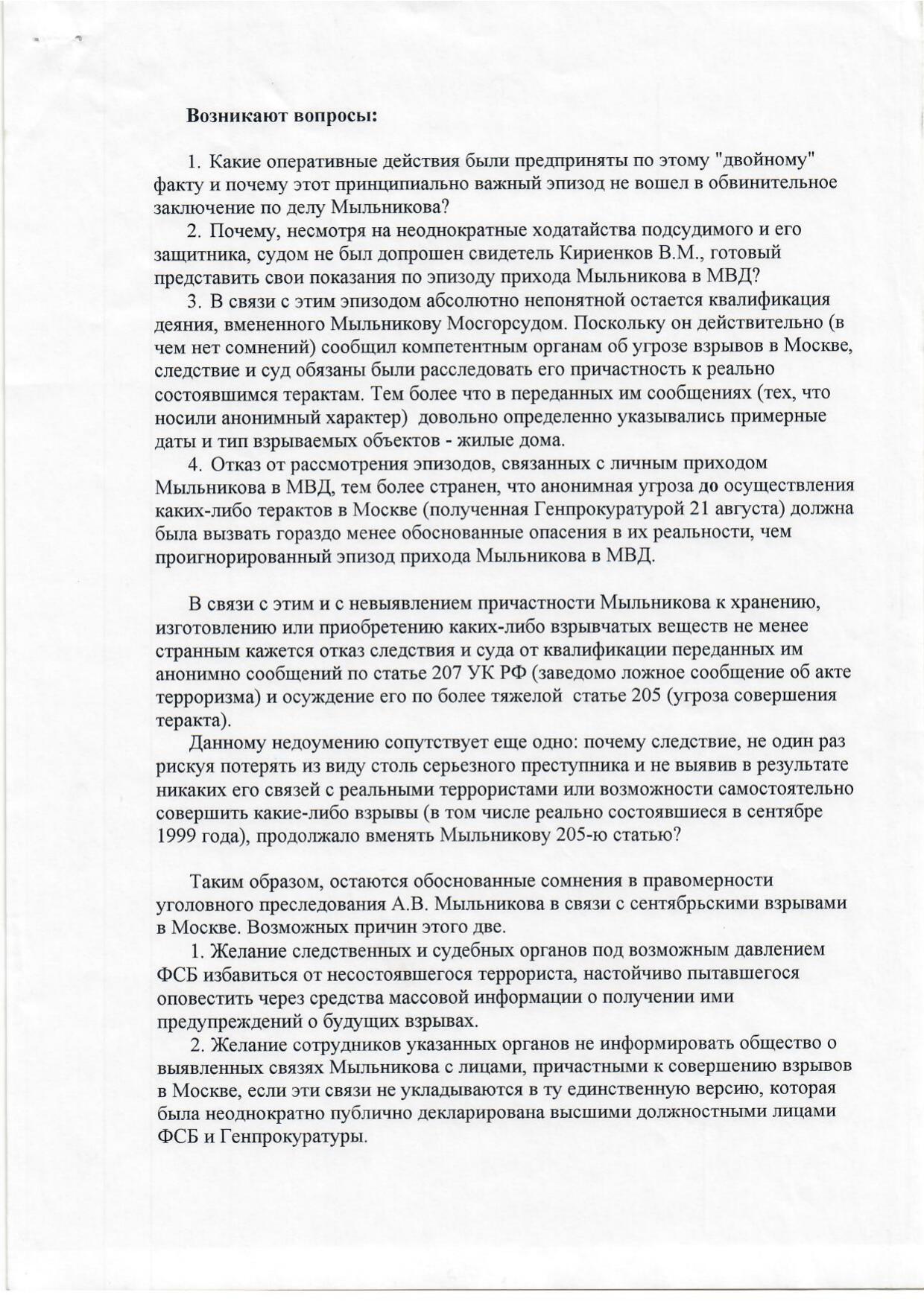 Scan page 3