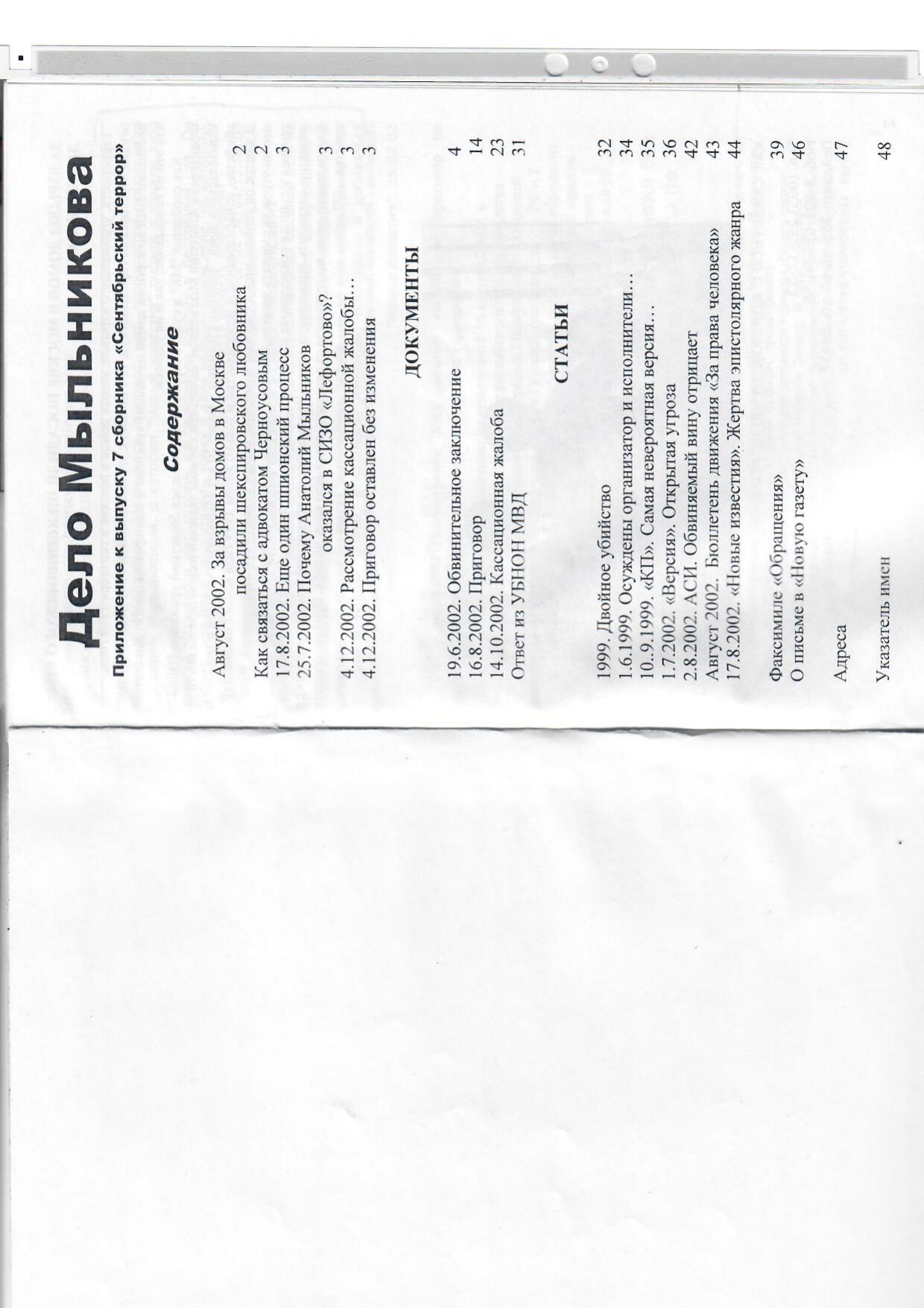 Scan page 2