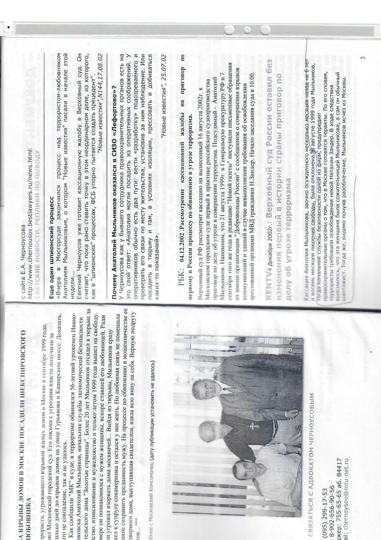 Scan page 3