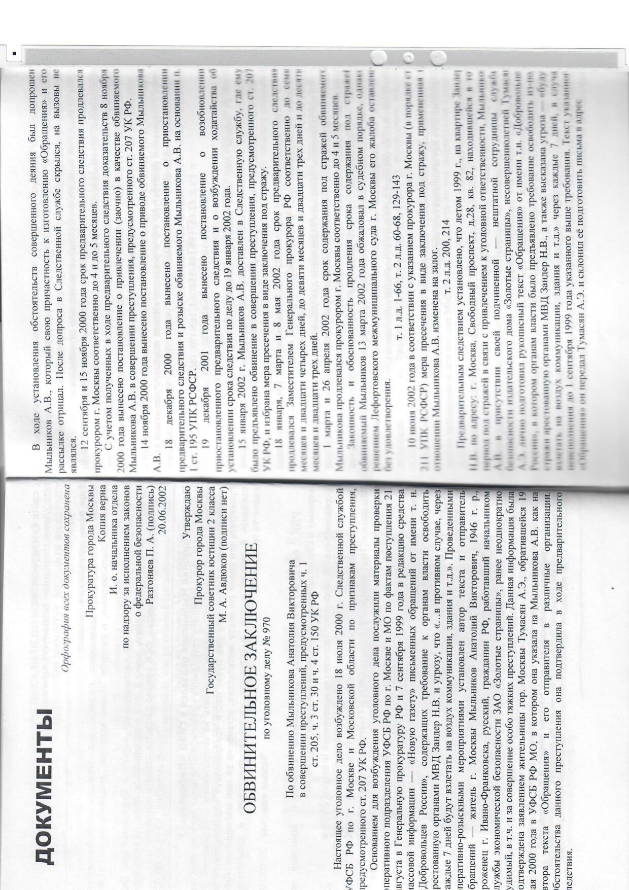 Scan page 4