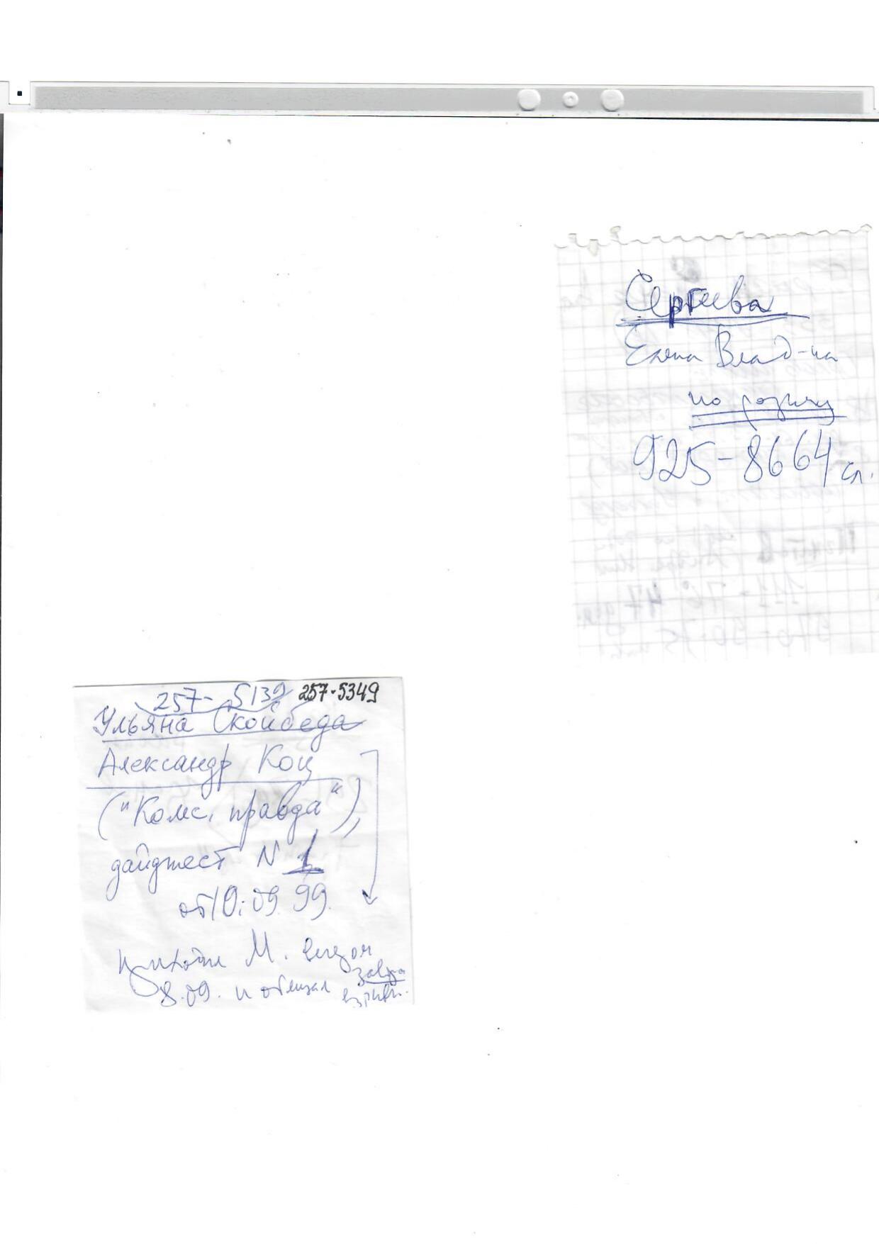 Scan page 2