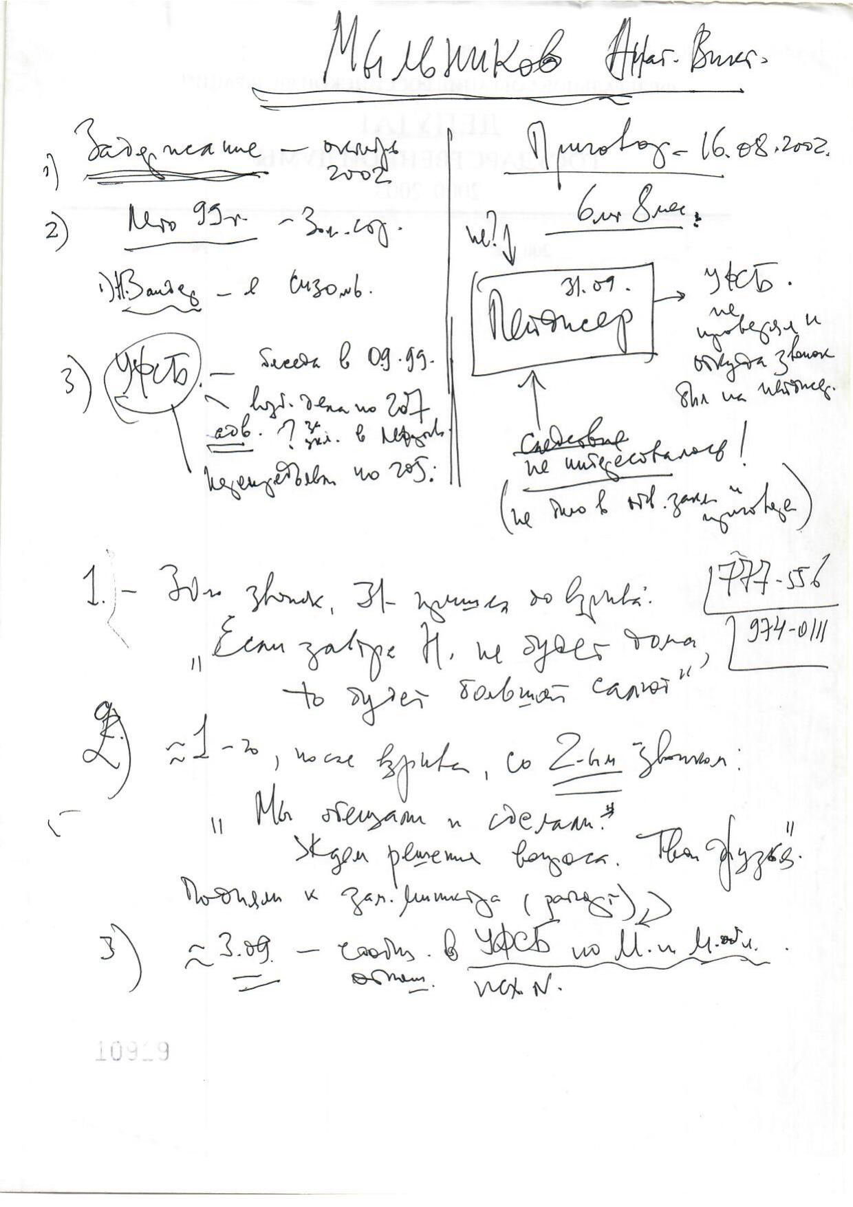 Scan page 3