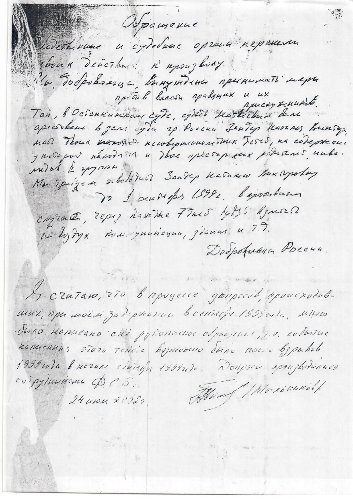 Scan page 4