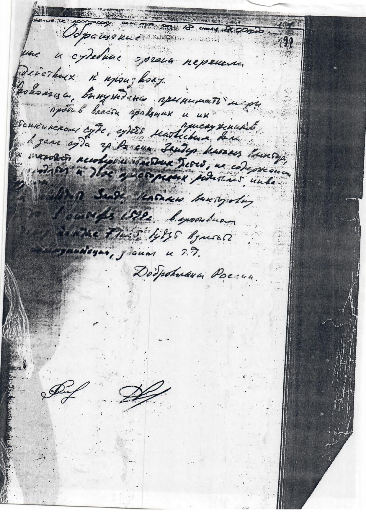 Scan page 5