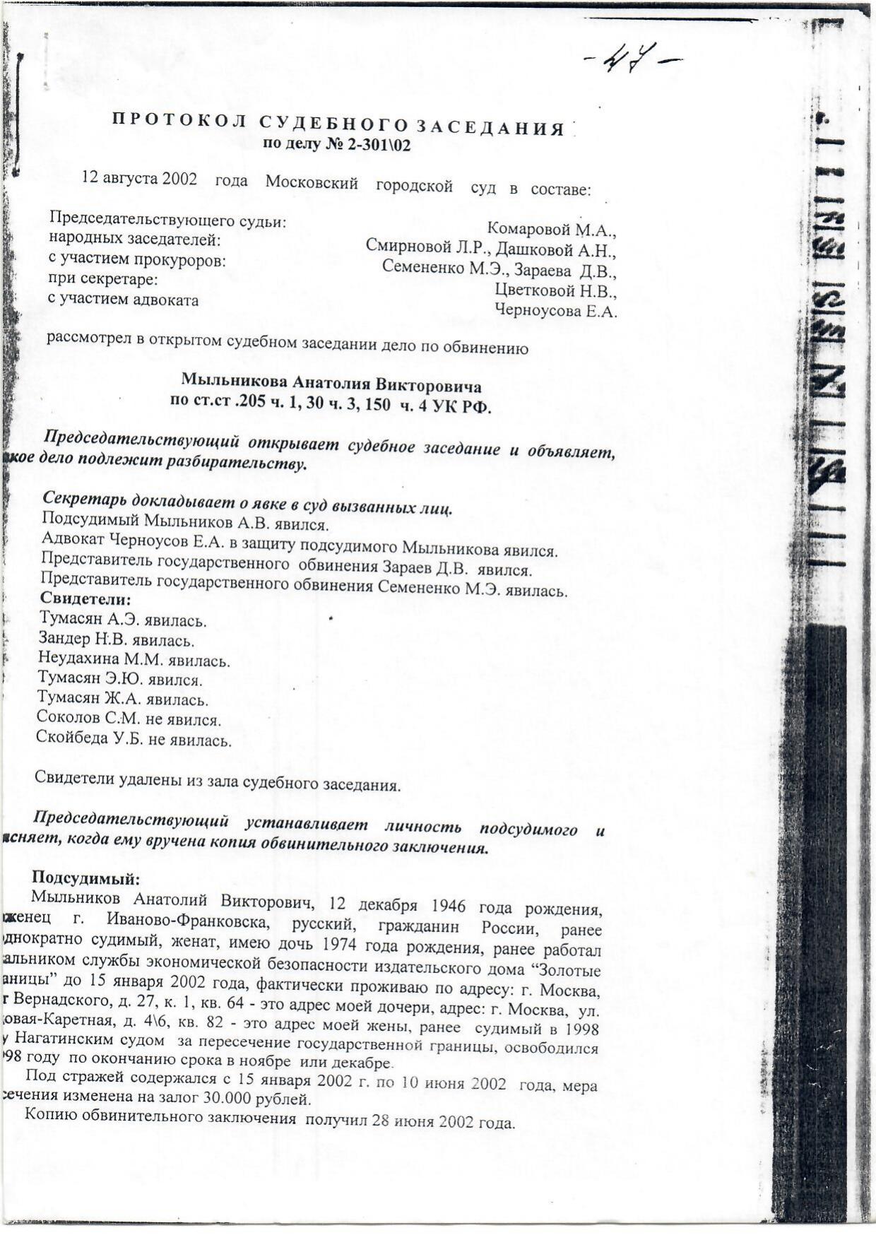 Scan page 1