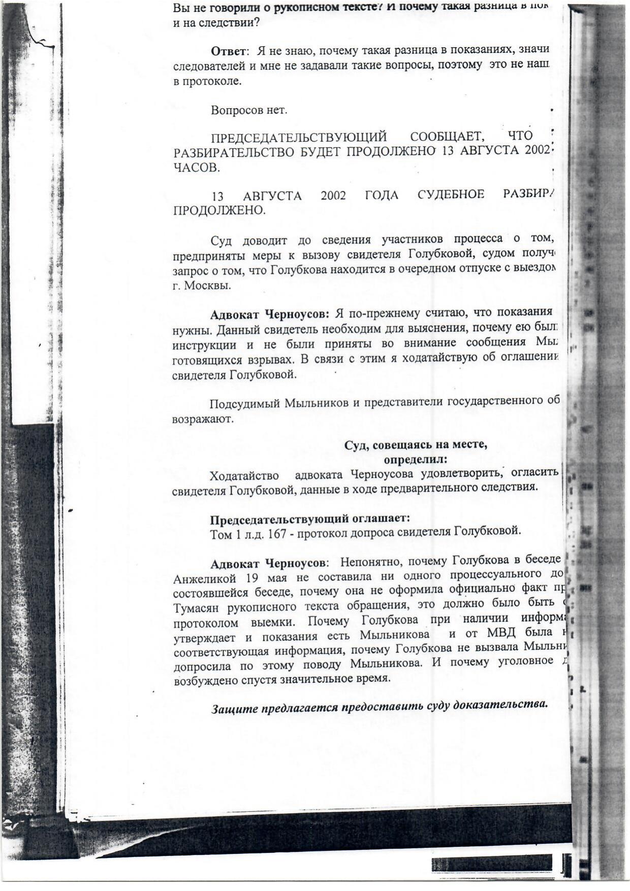 Scan page 2