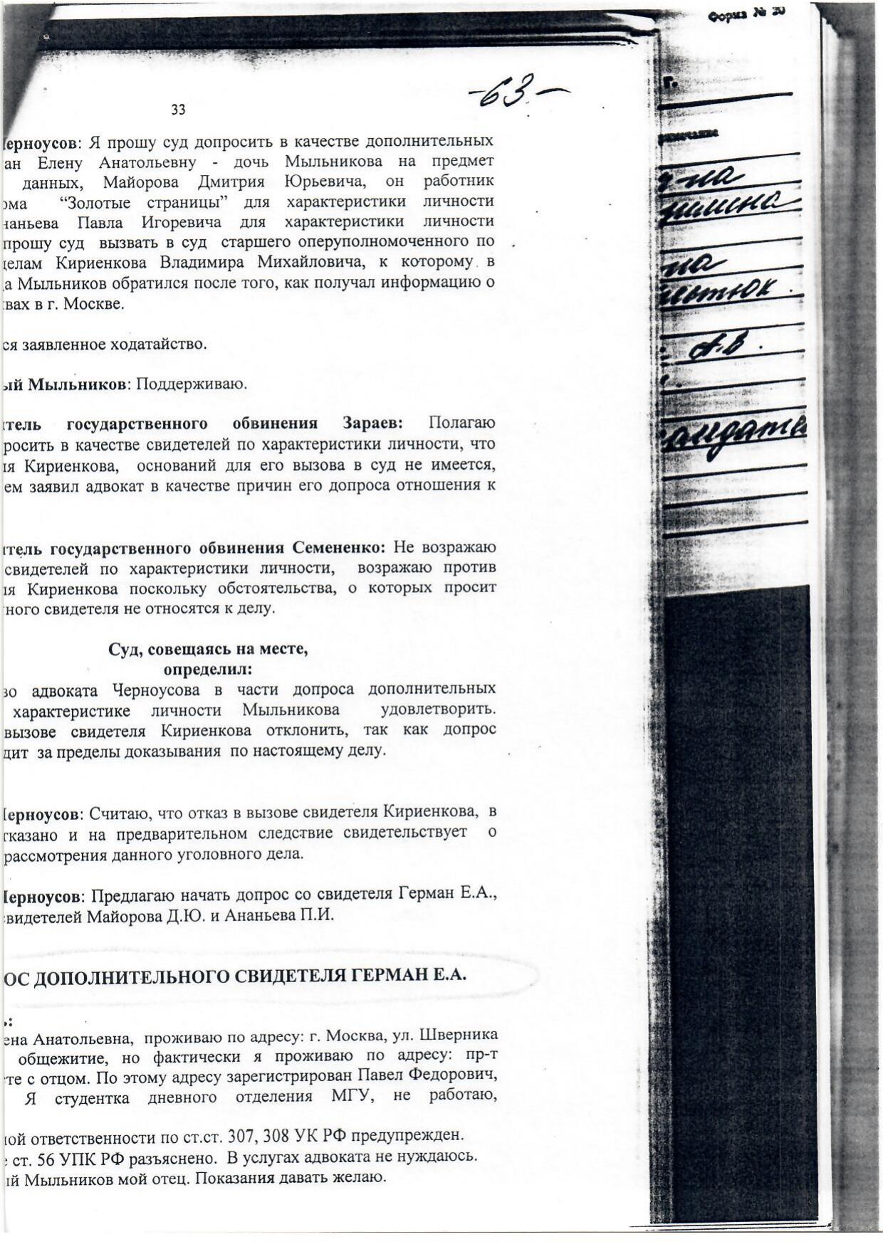 Scan page 3