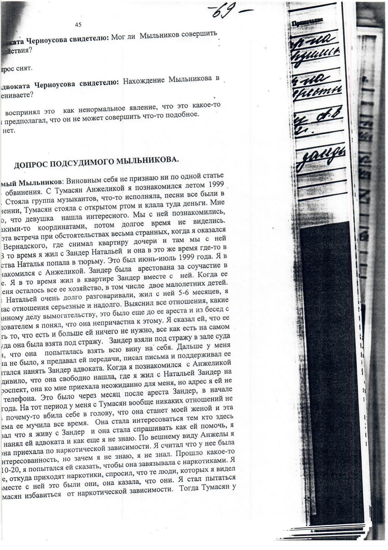 Scan page 4