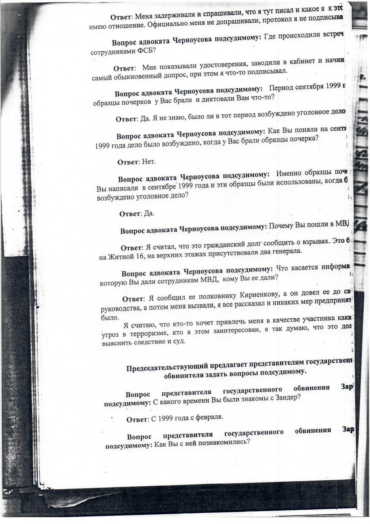 Scan page 7