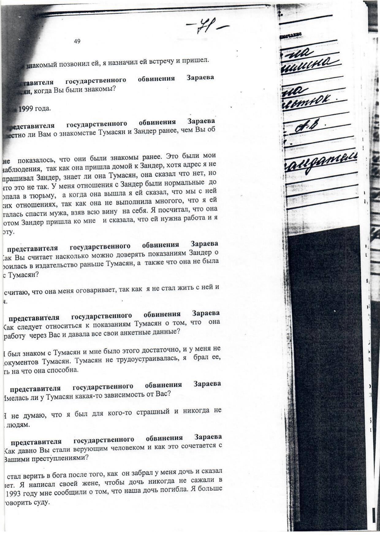 Scan page 8