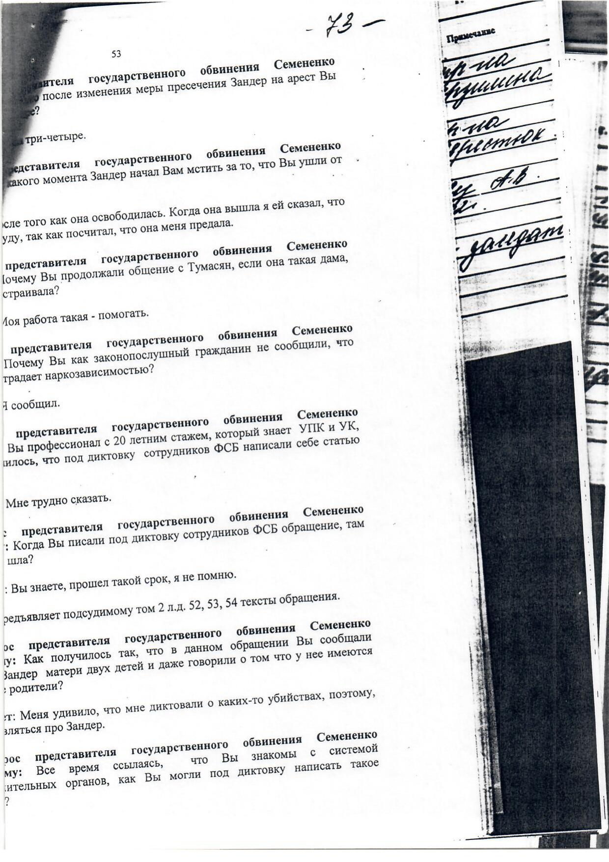 Scan page 12