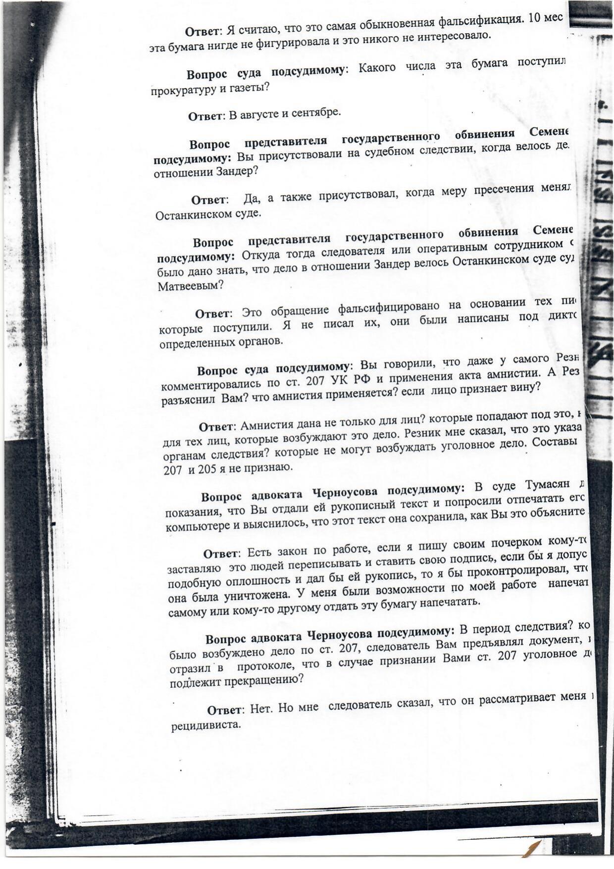 Scan page 13