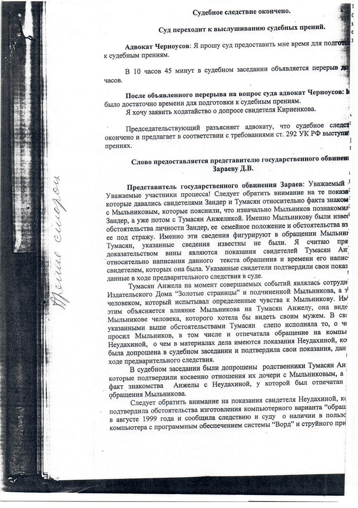 Scan page 16