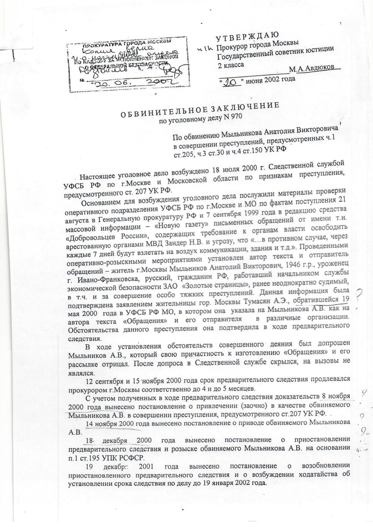 Scan page 1