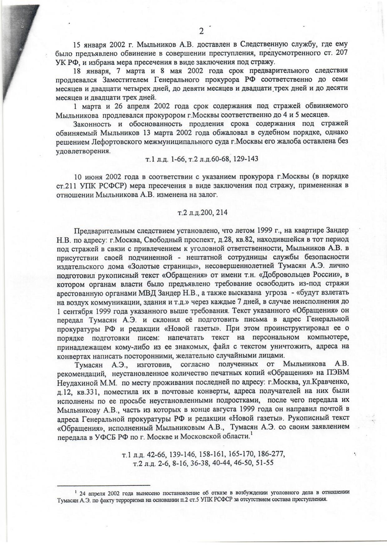 Scan page 2
