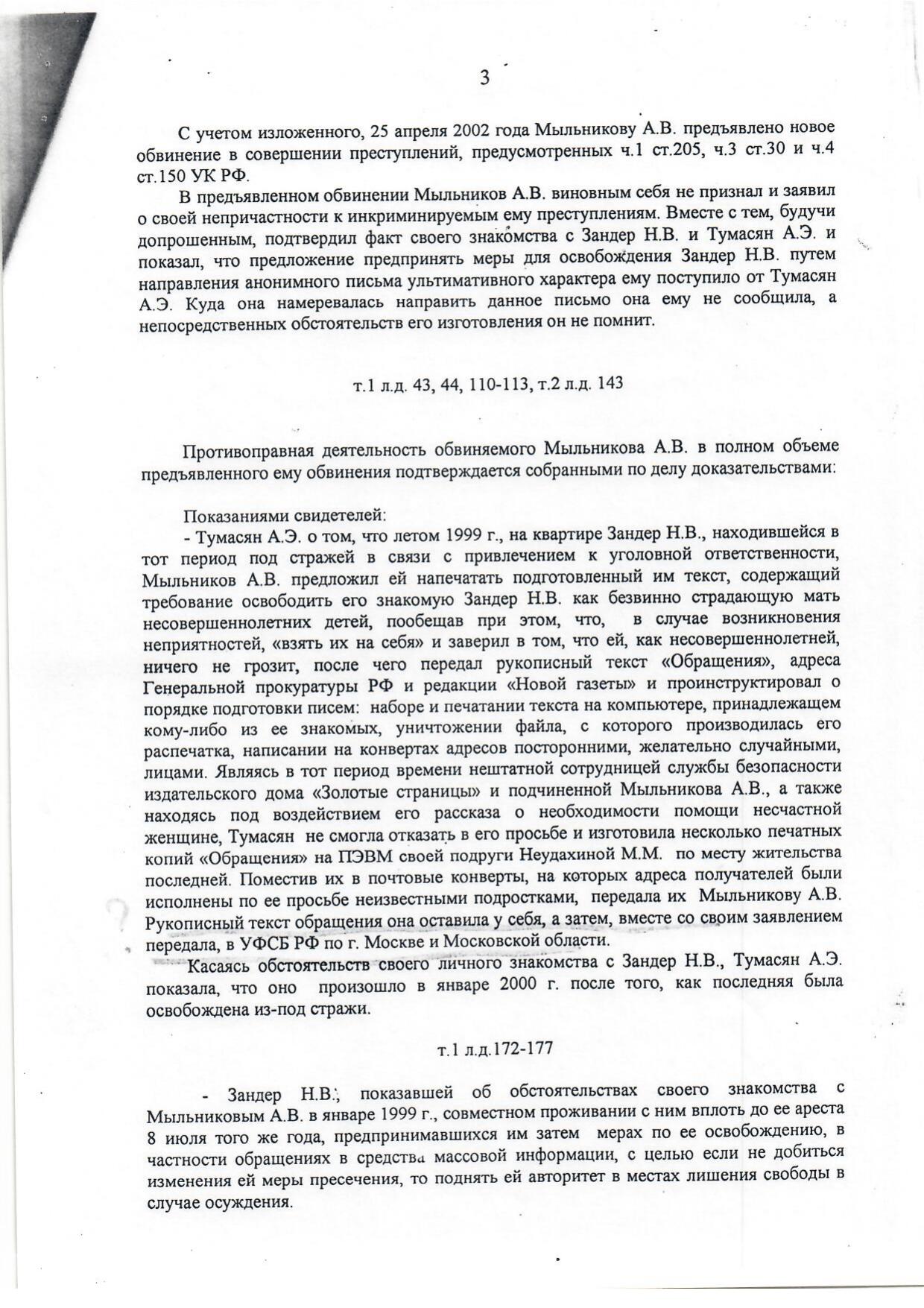 Scan page 3